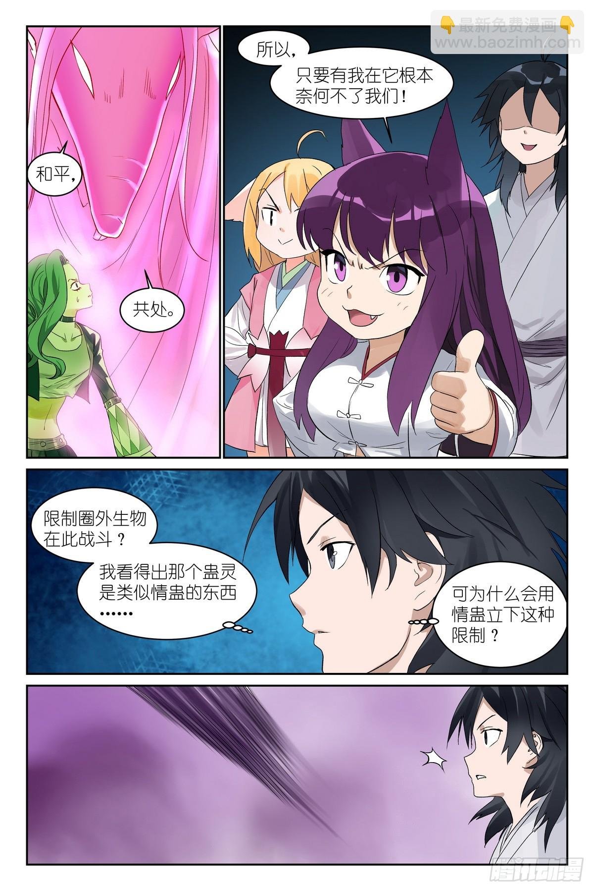 总593·你叫我来干啥？！