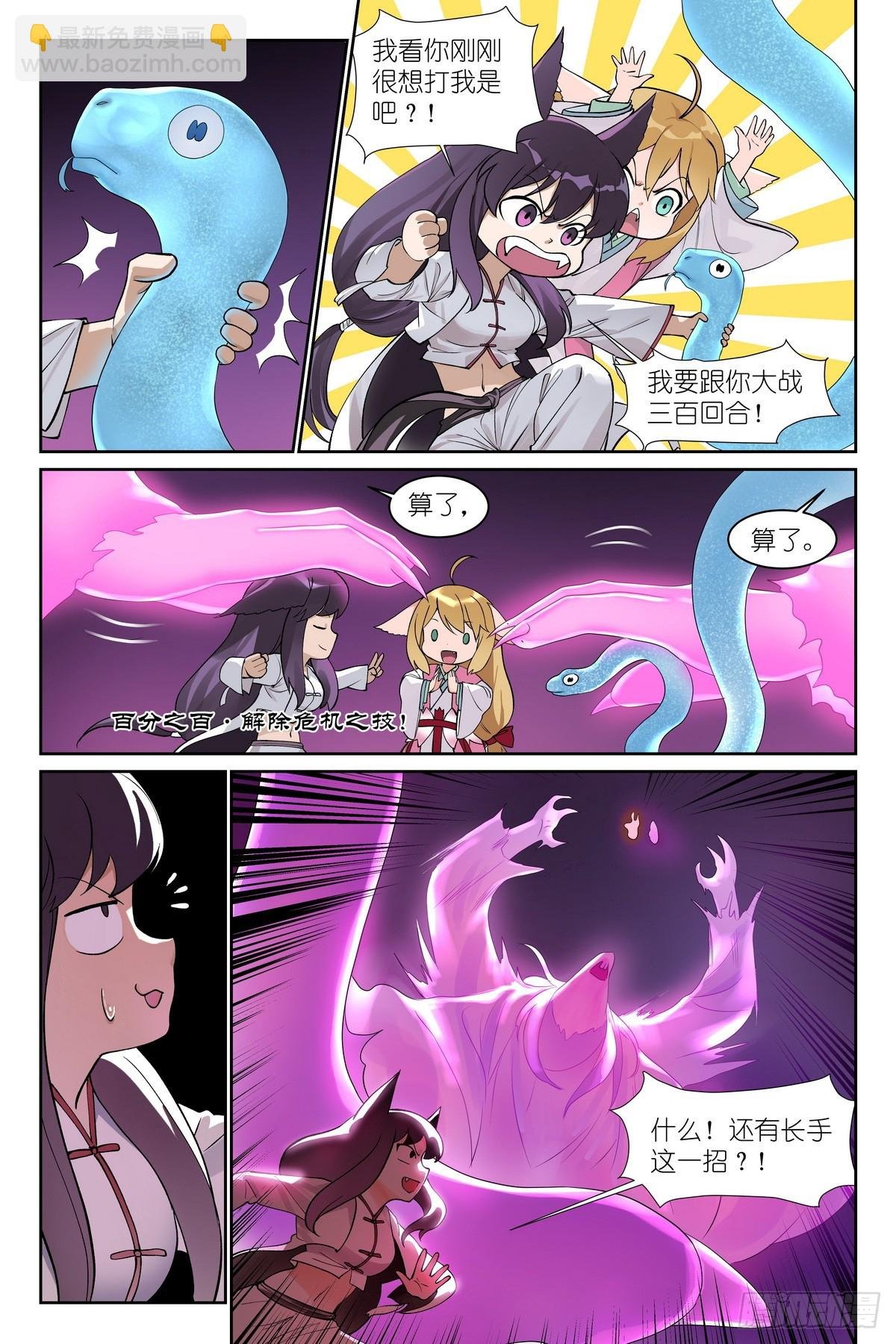 总594·被老狐狸坑了！