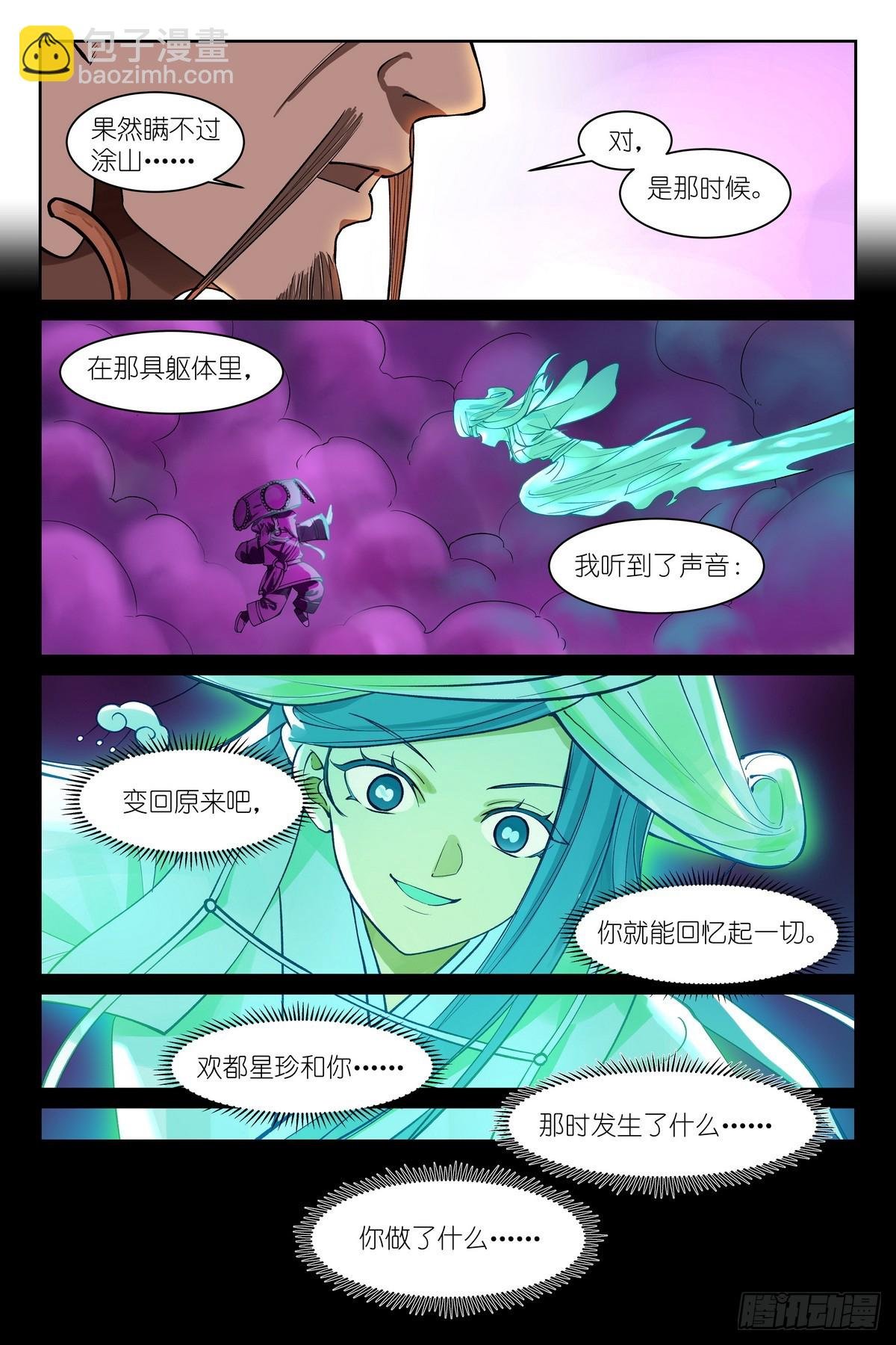 总594·被老狐狸坑了！