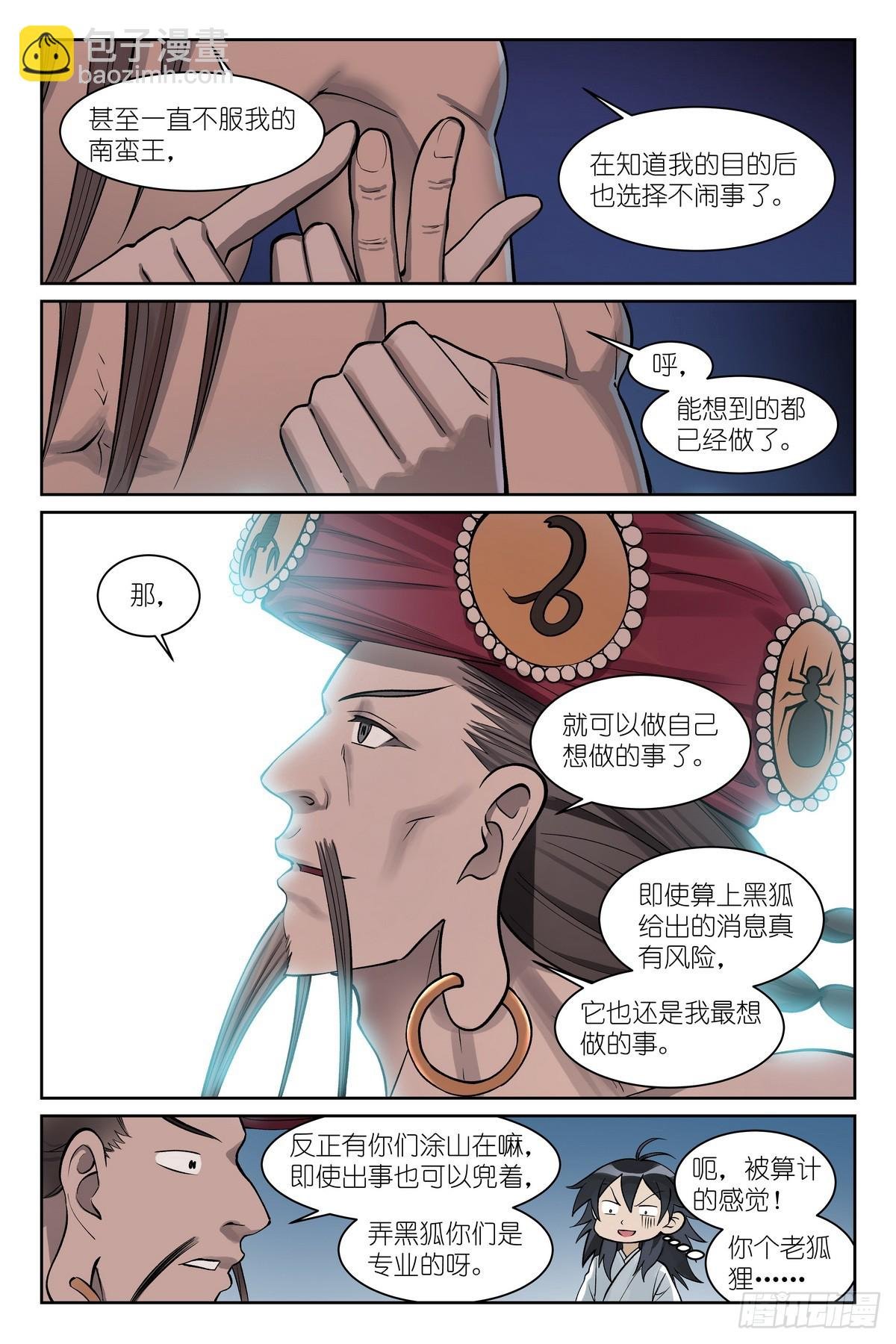总594·被老狐狸坑了！