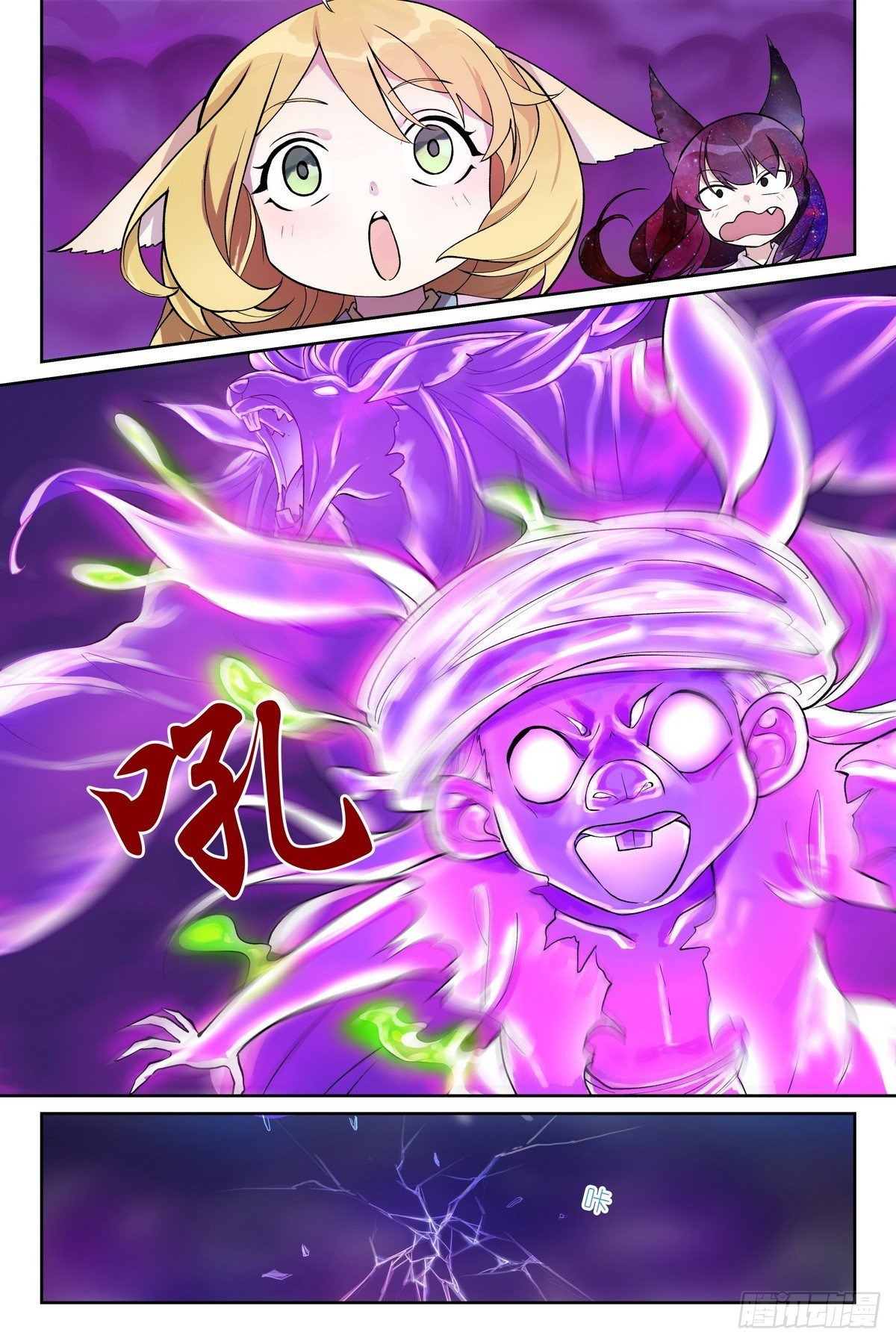 总596·你想当妖怪吗？