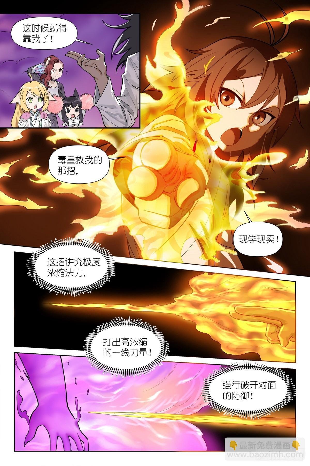 总596·你想当妖怪吗？