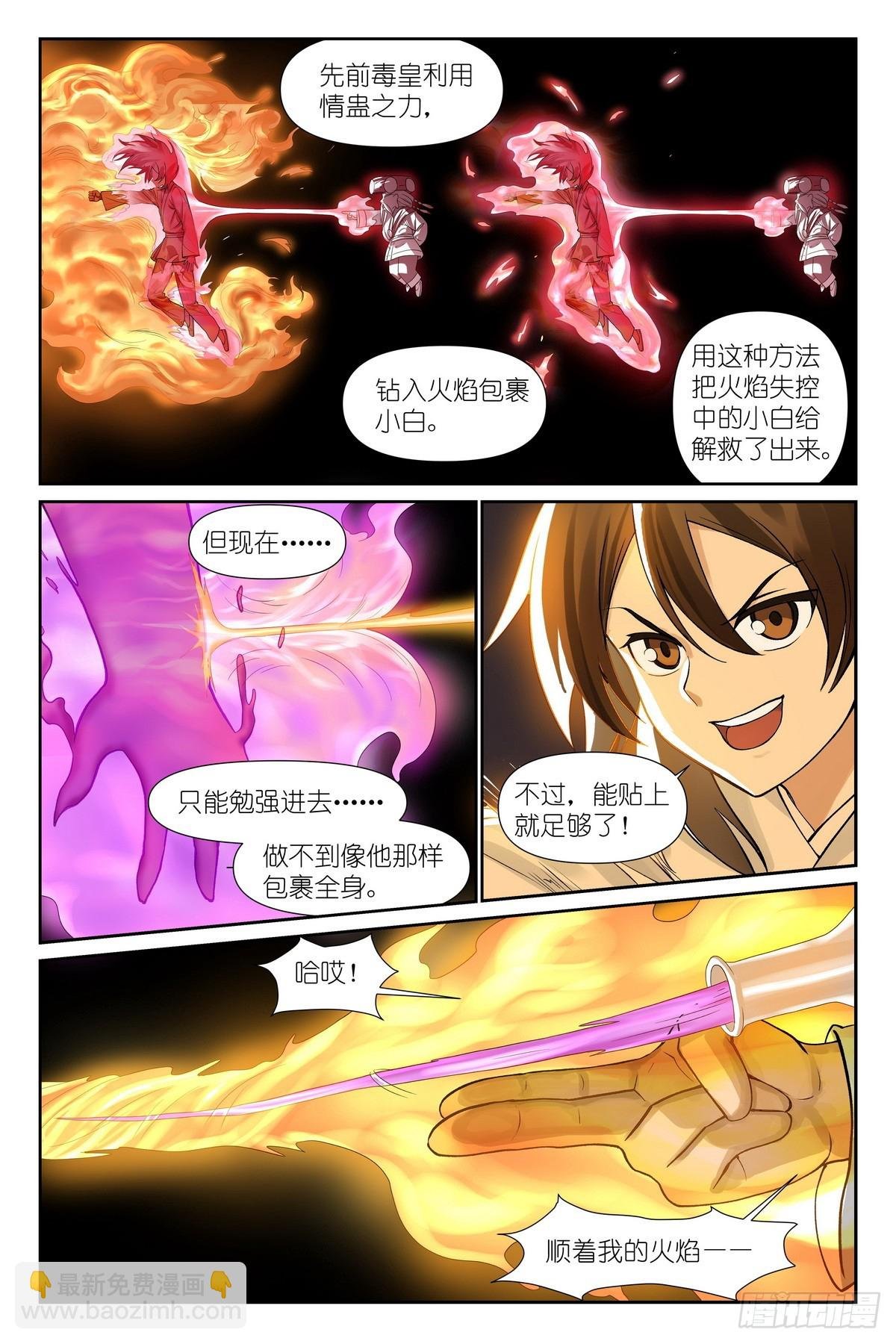 总596·你想当妖怪吗？