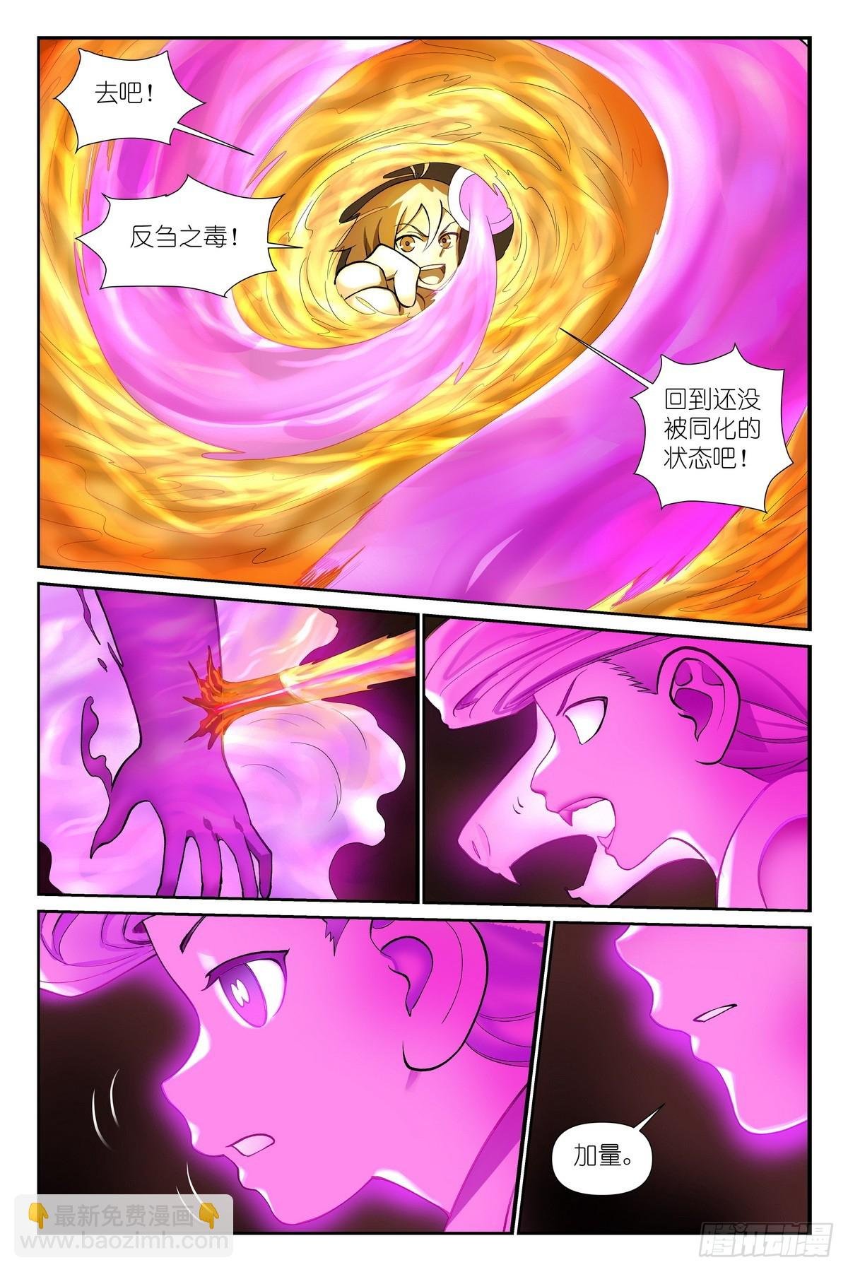 总596·你想当妖怪吗？