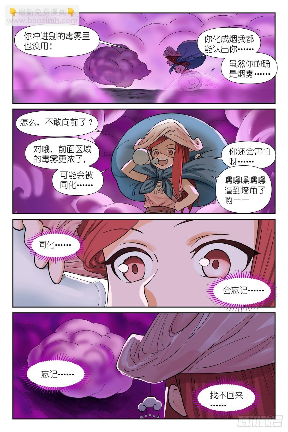 总596·你想当妖怪吗？