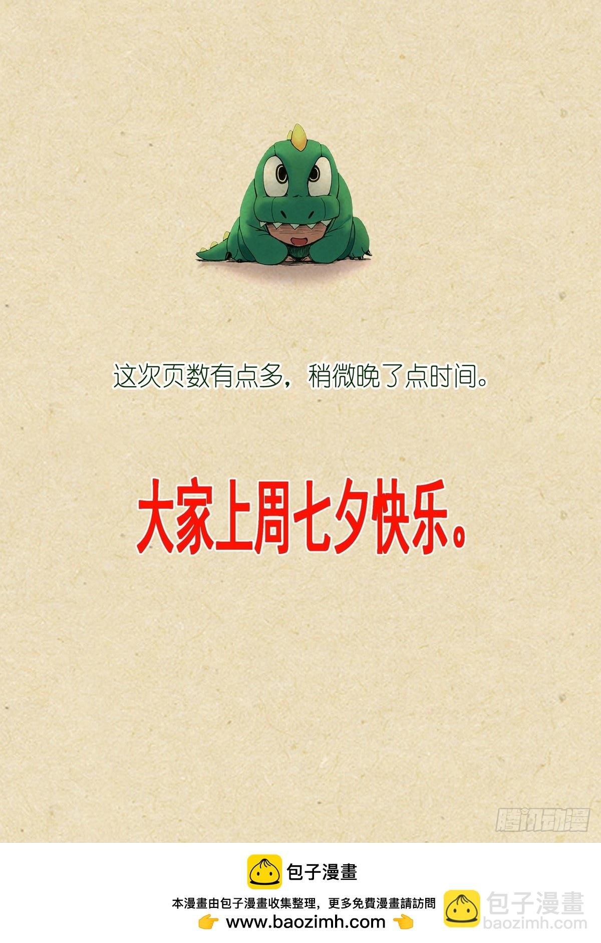 总596·你想当妖怪吗？