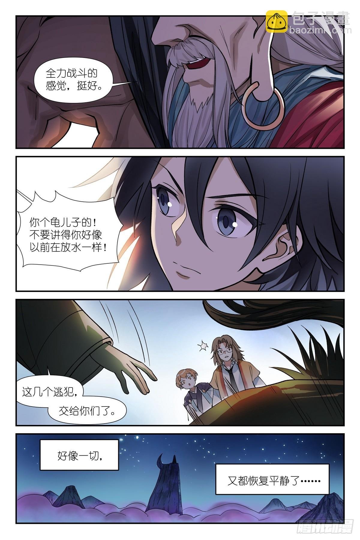 总597·老同志搞偷袭！