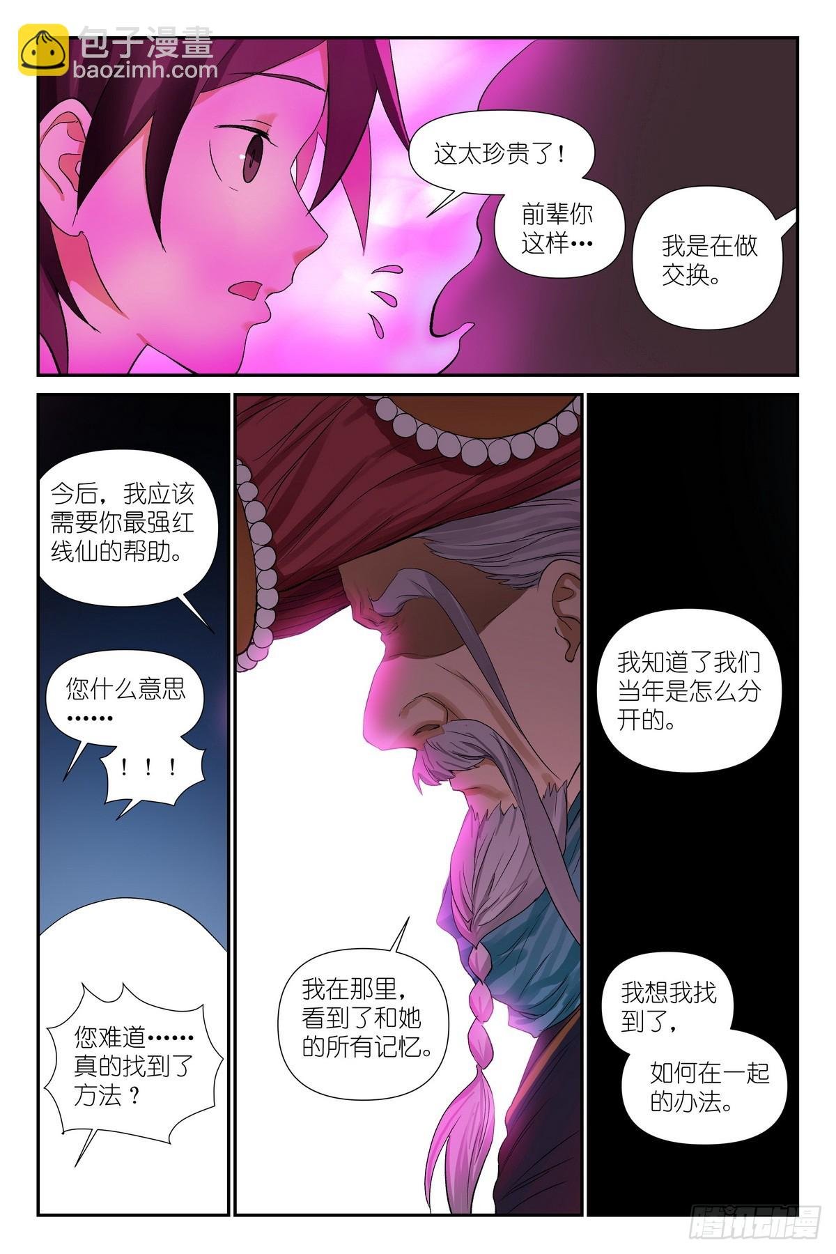 总597·老同志搞偷袭！
