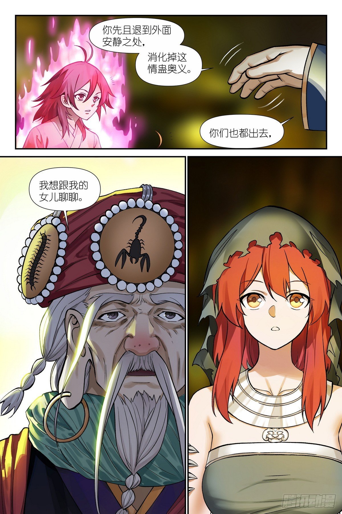 589·情蛊