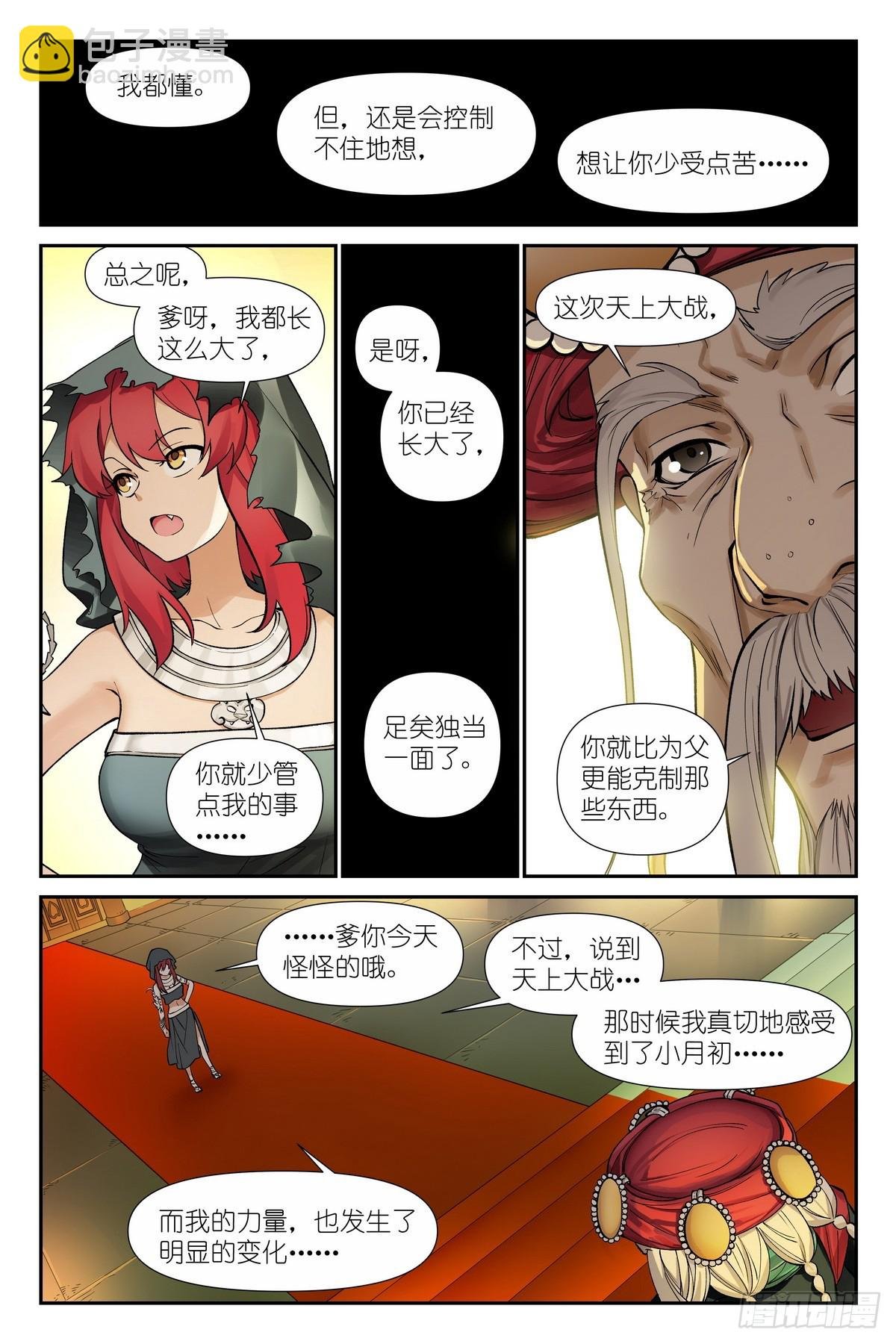 589·情蛊