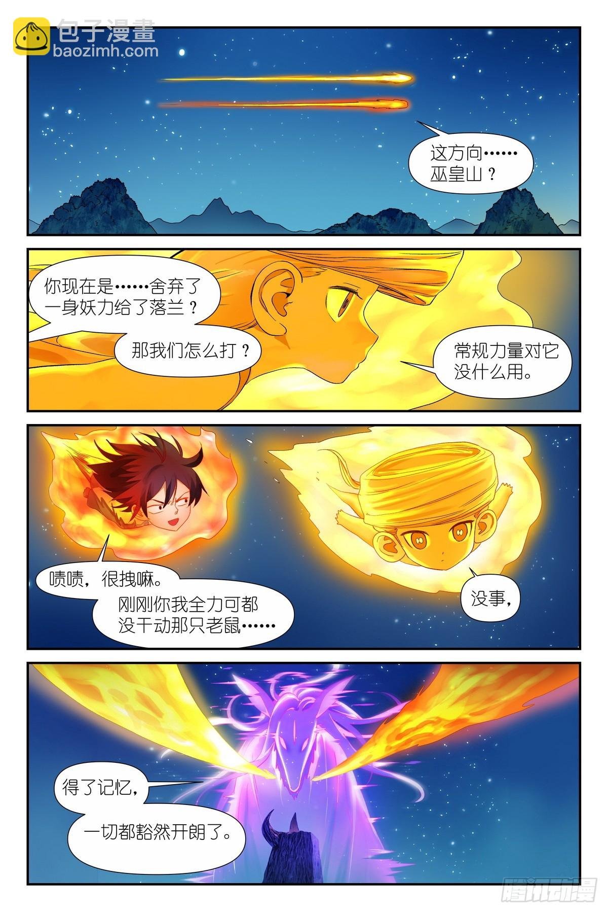 589·情蛊