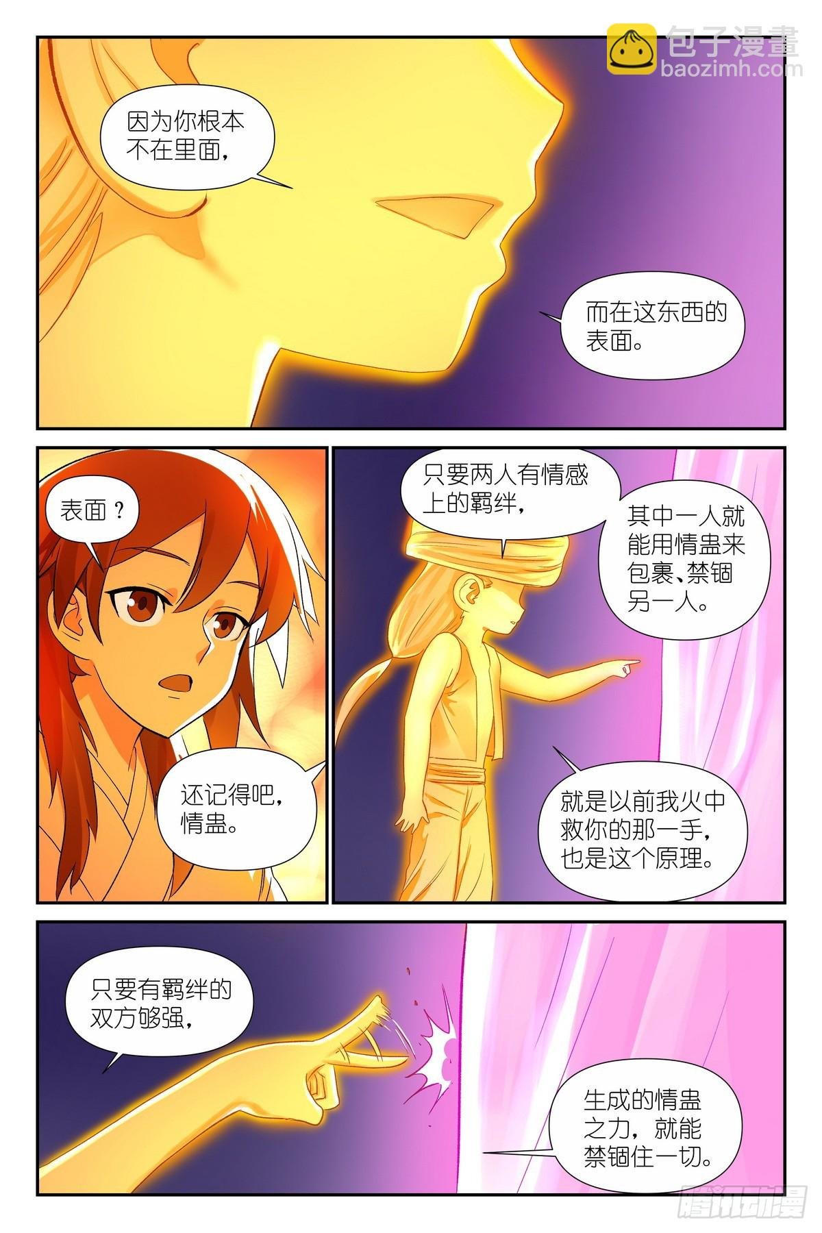 589·情蛊