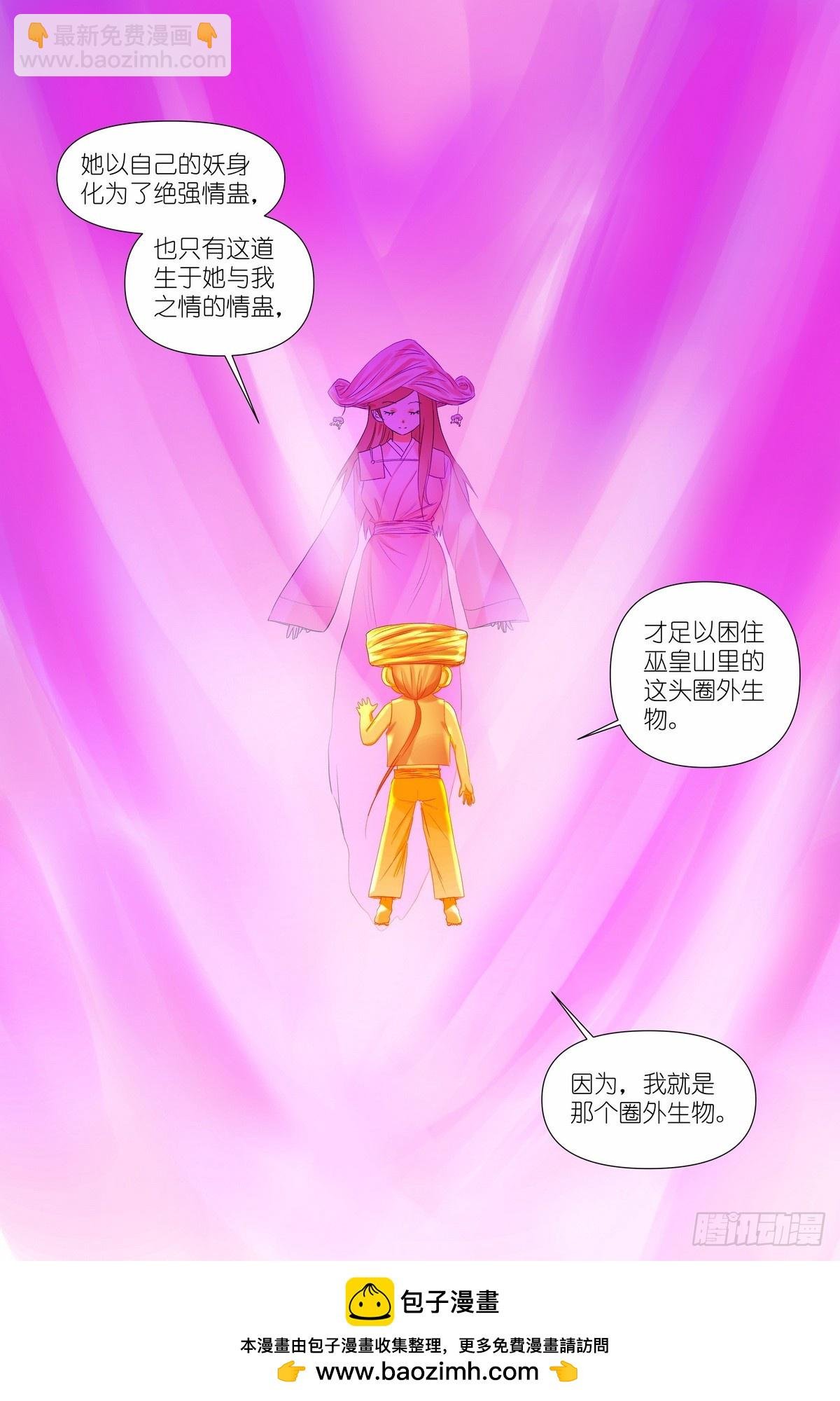589·情蛊