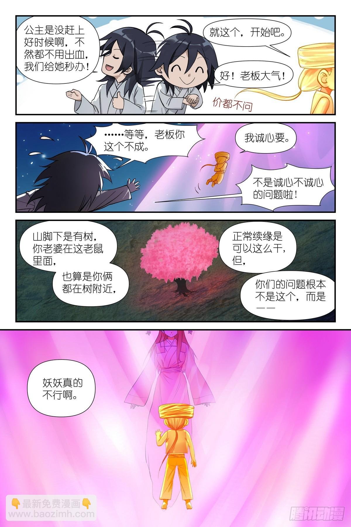 599·就你了情蛊！