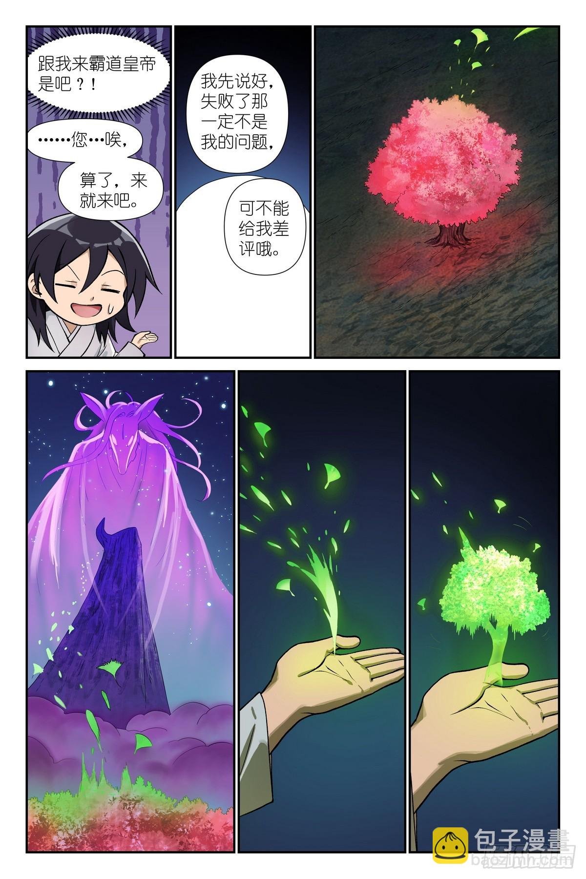 599·就你了情蛊！