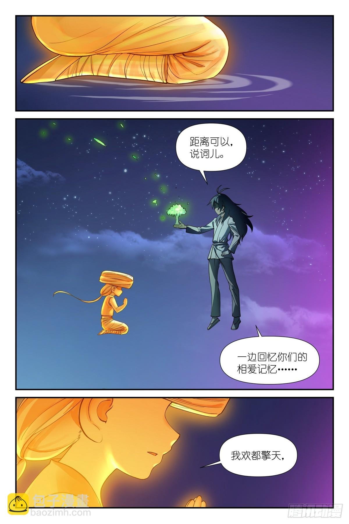 599·就你了情蛊！