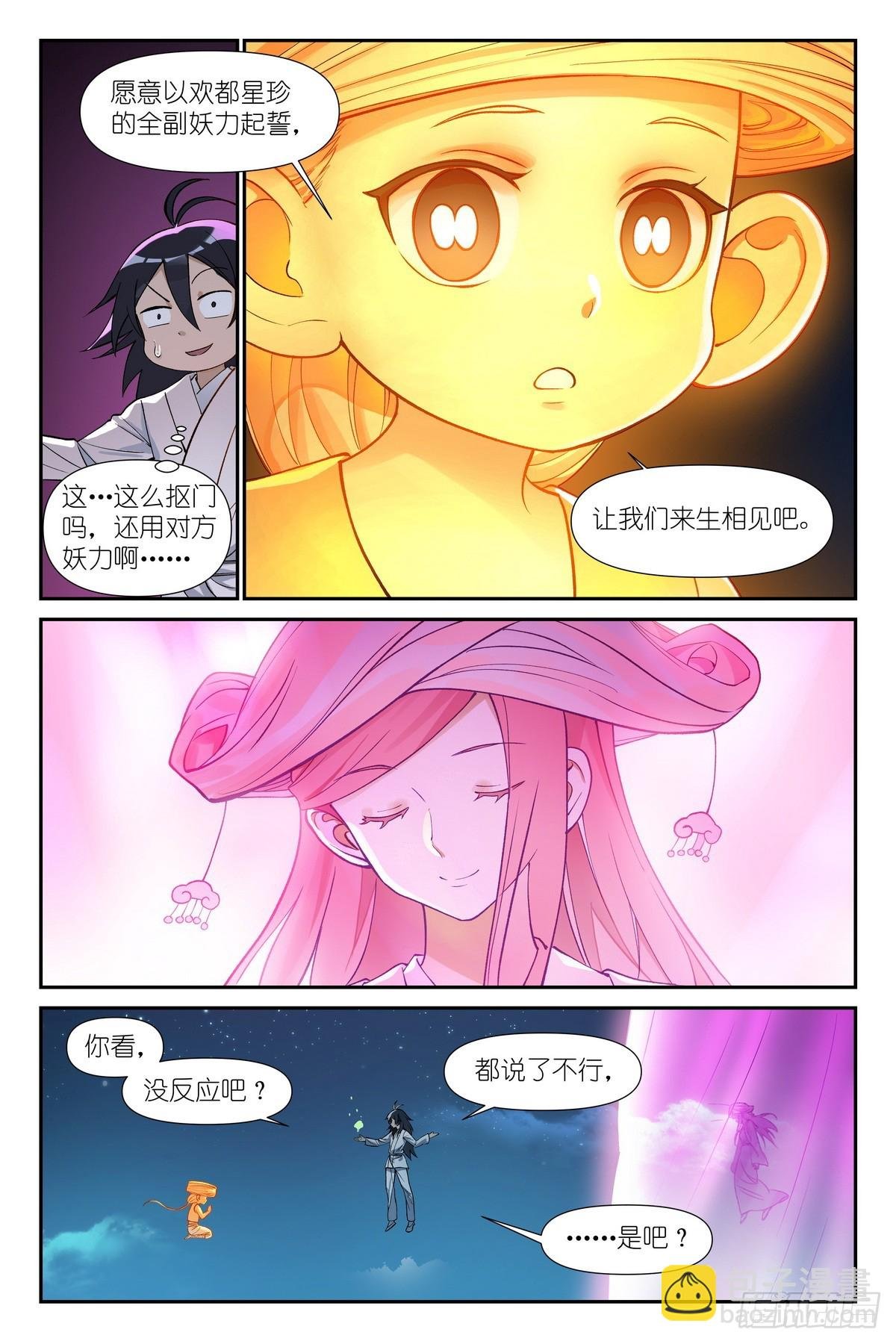 599·就你了情蛊！
