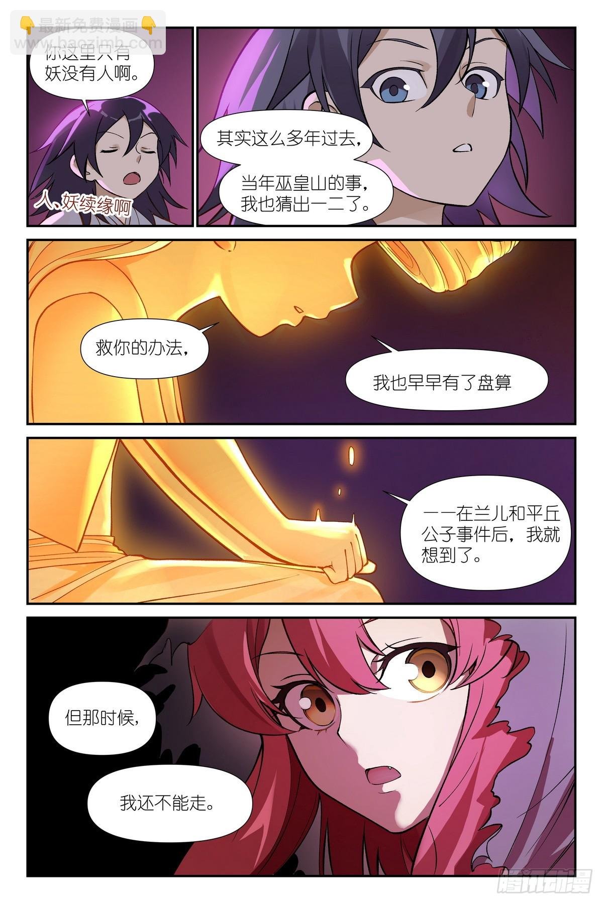 599·就你了情蛊！