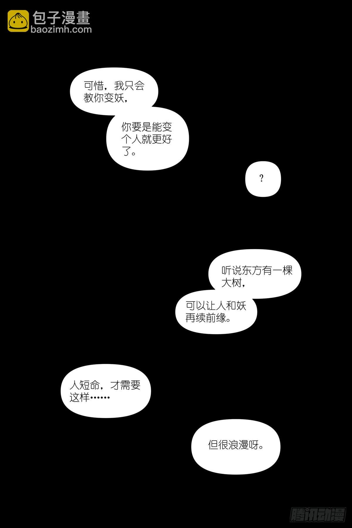599·就你了情蛊！