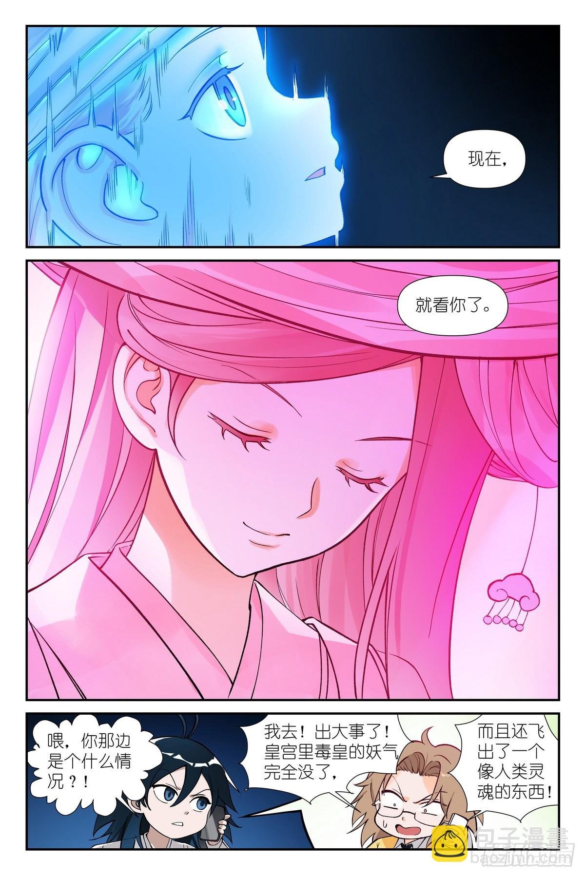599·就你了情蛊！