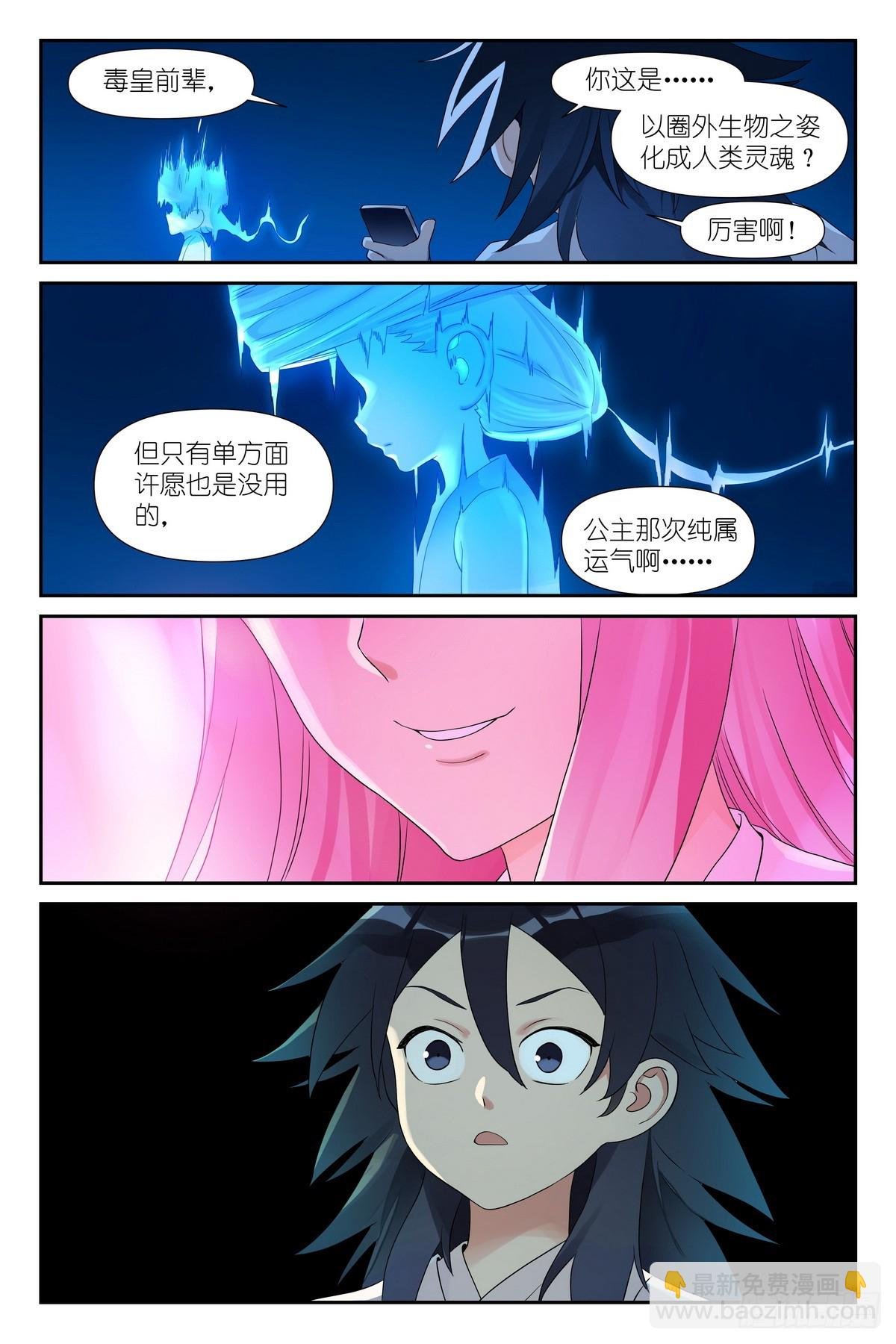 599·就你了情蛊！