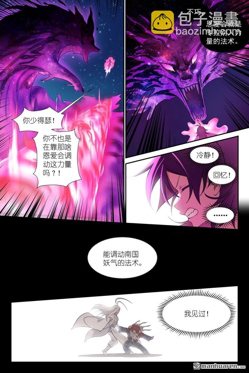 第601回 正主