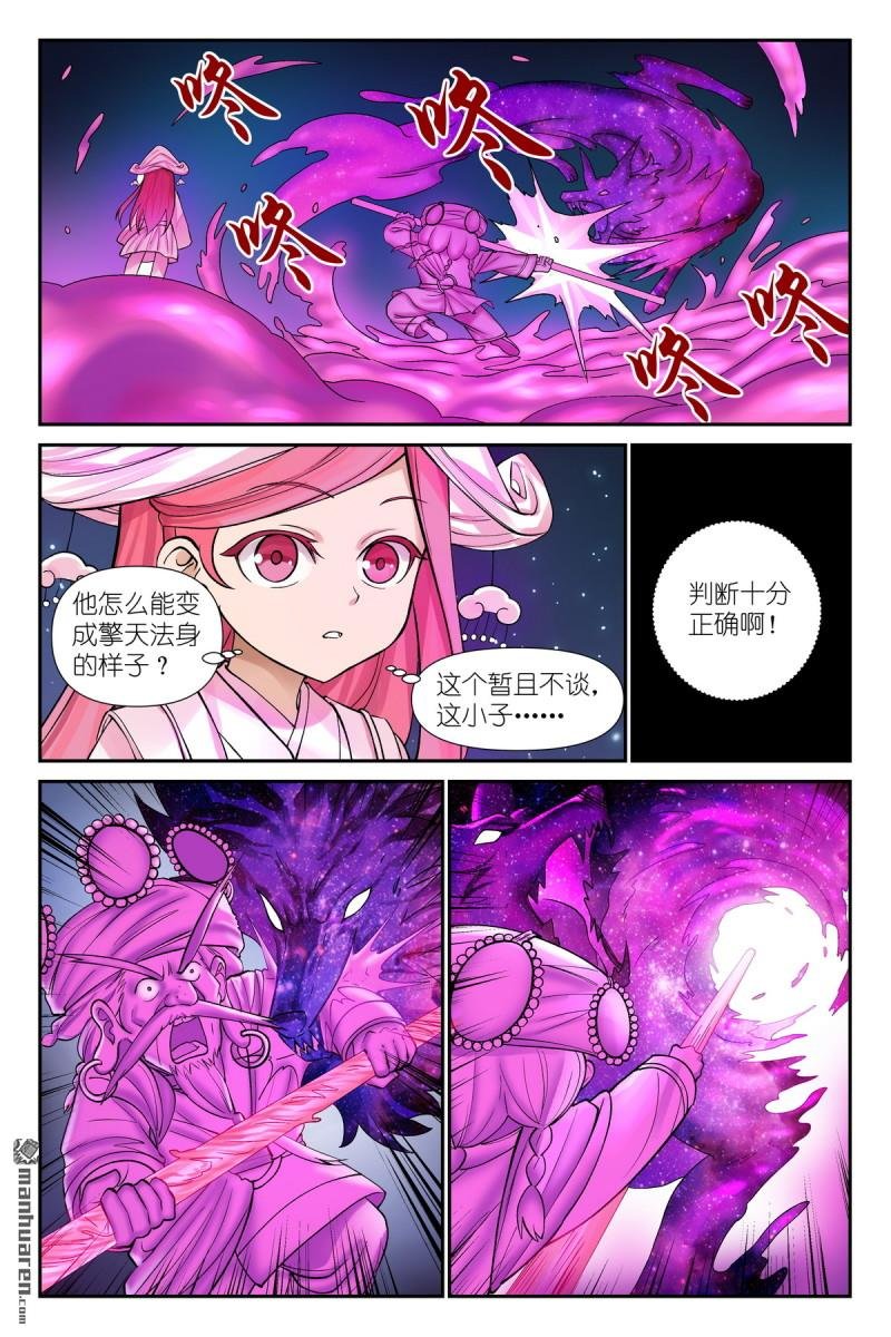 第601回 正主