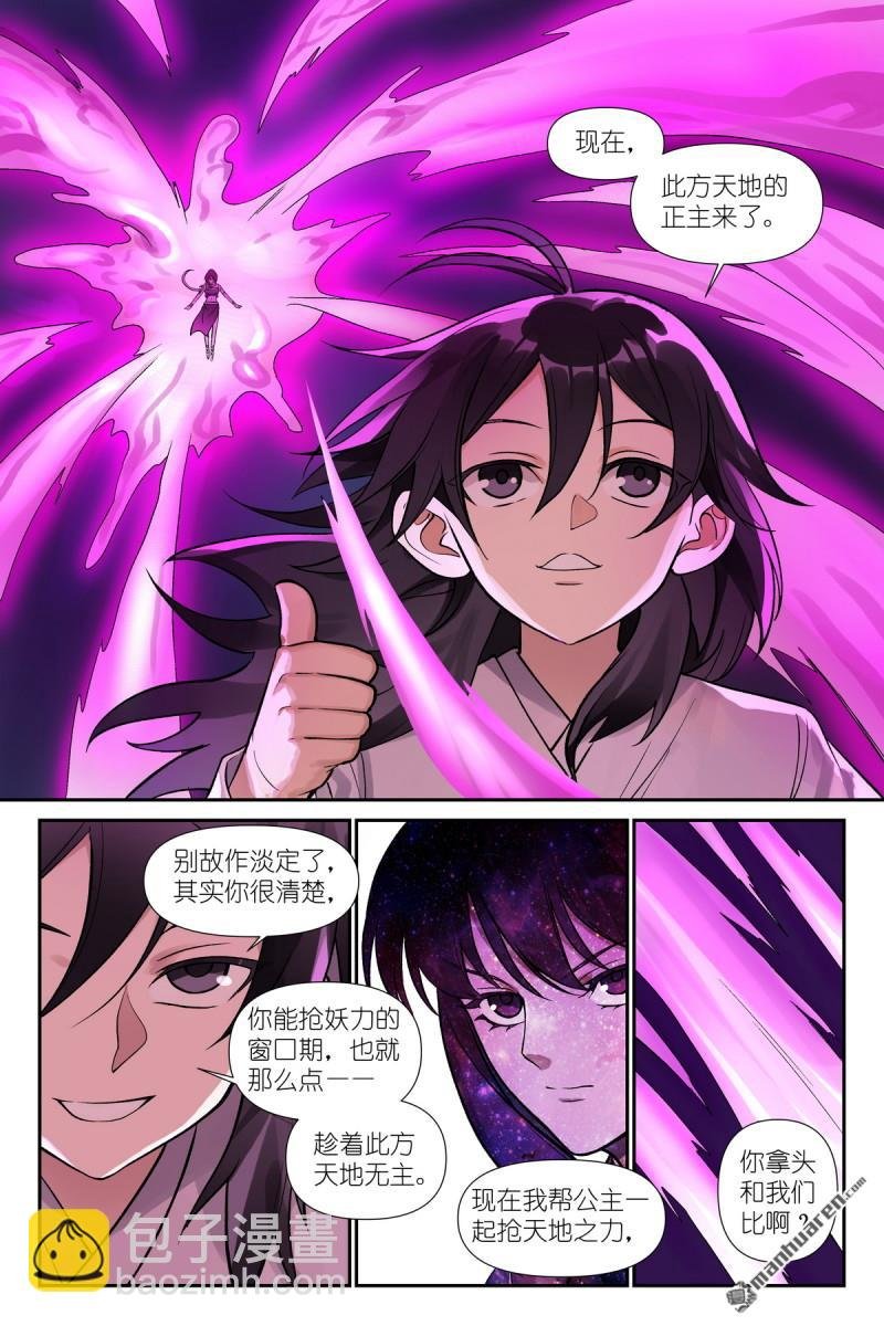 第601回 正主