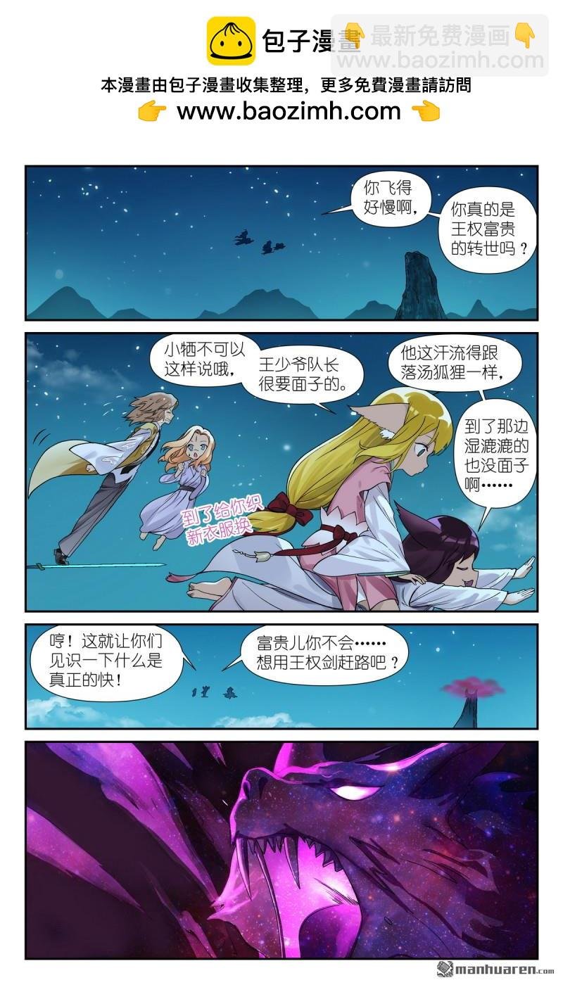 第602回 交通意外杀