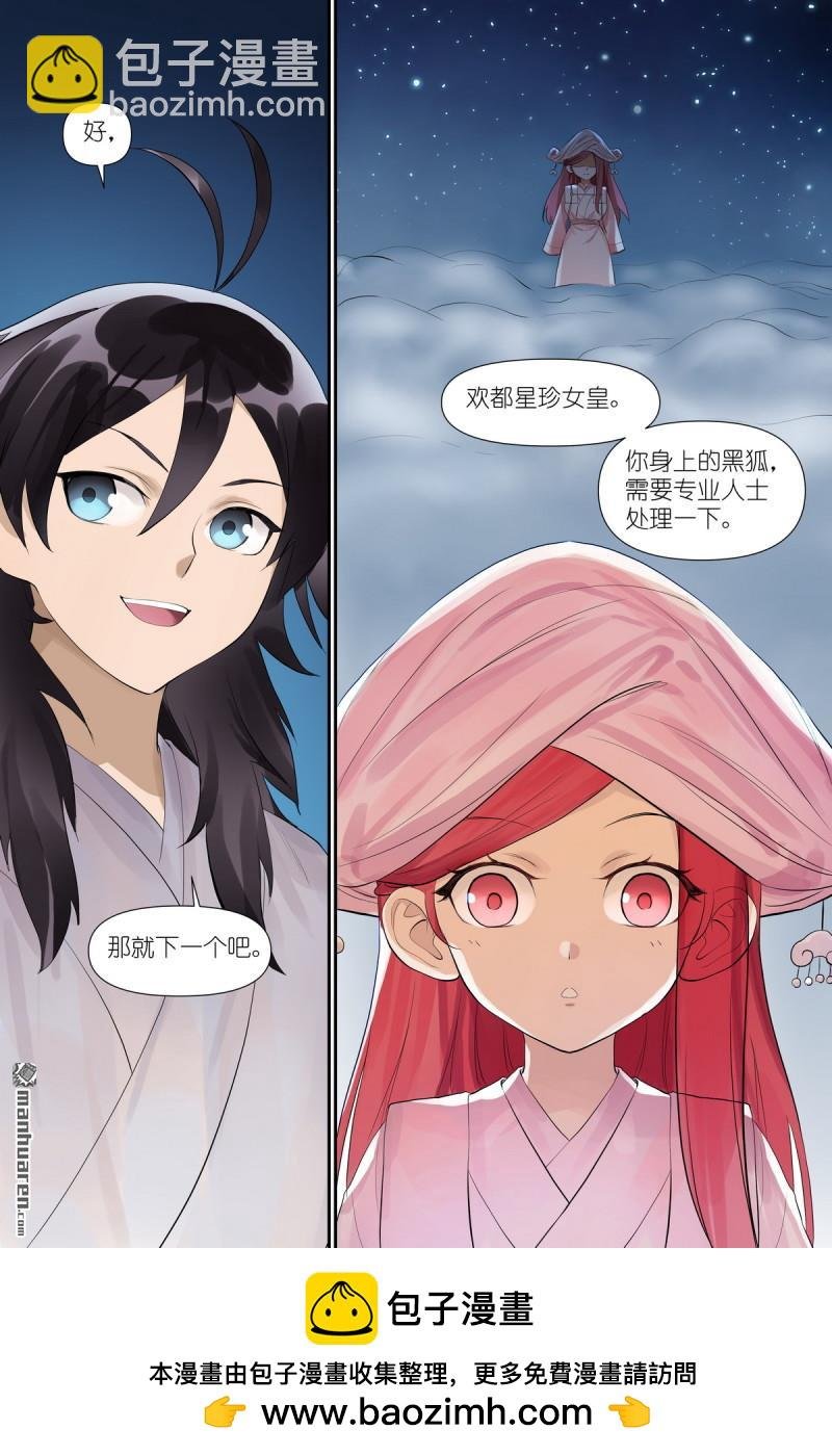 第602回 交通意外杀