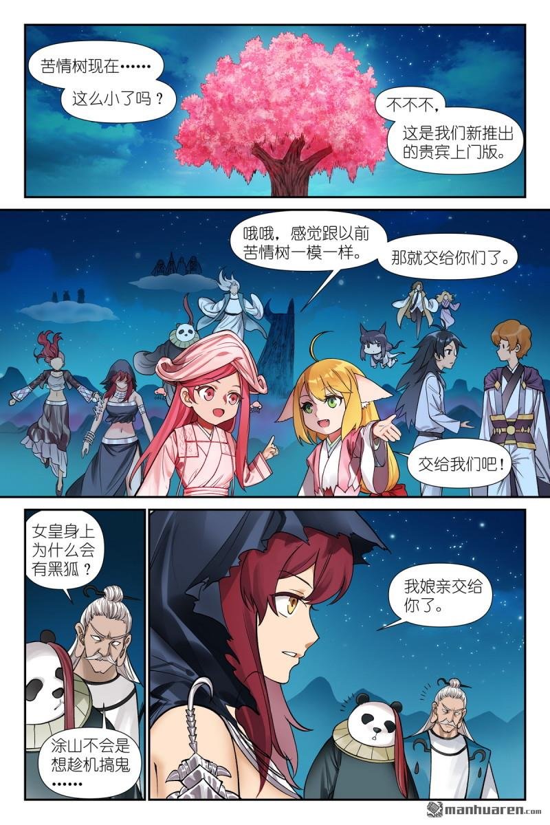 第603回 阳谋外的阴谋