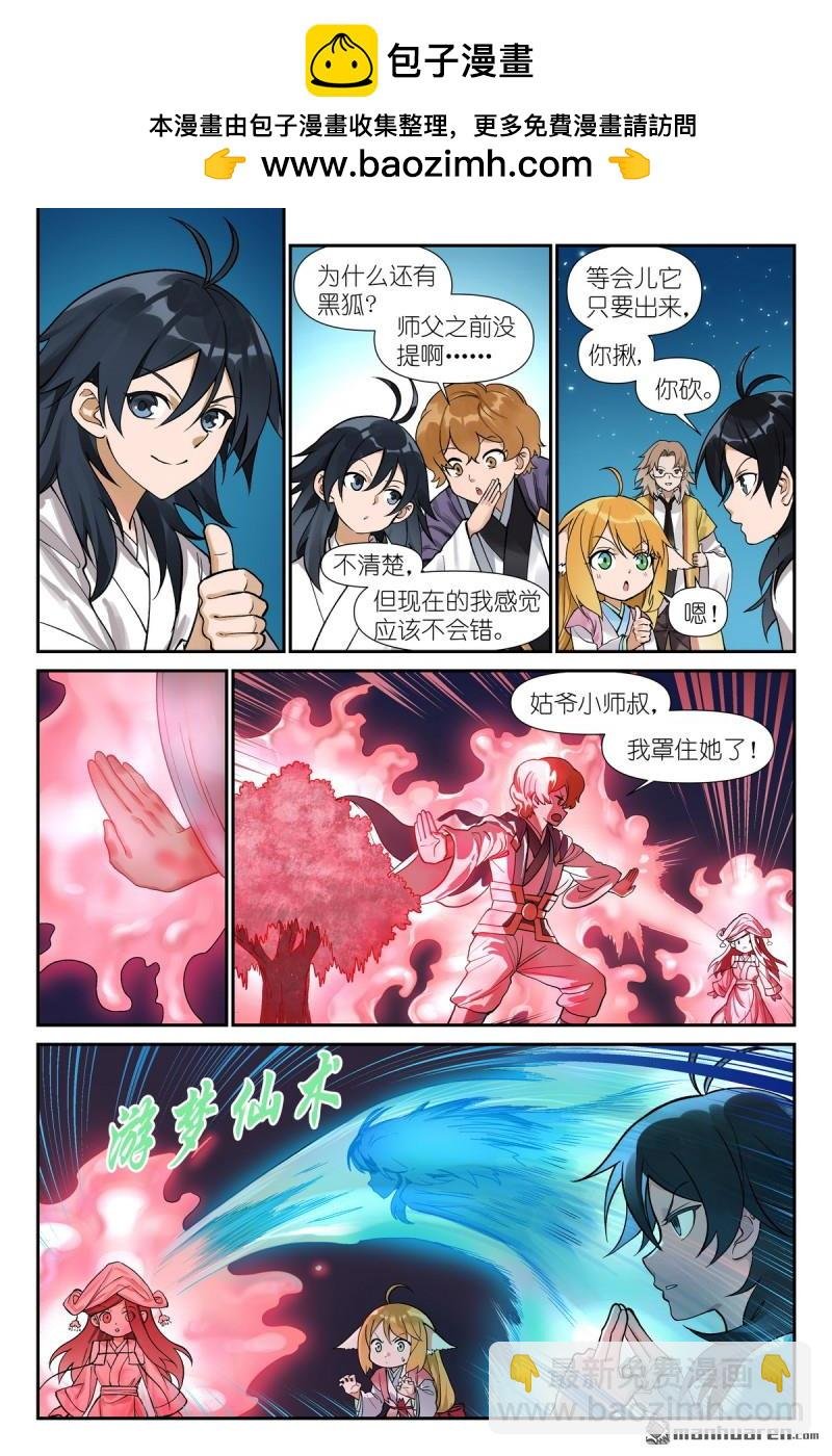 第603回 阳谋外的阴谋