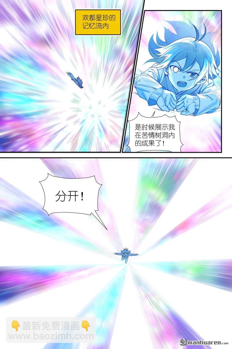 第603回 阳谋外的阴谋