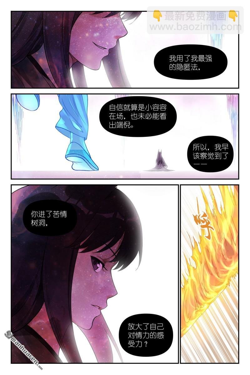 第603回 阳谋外的阴谋