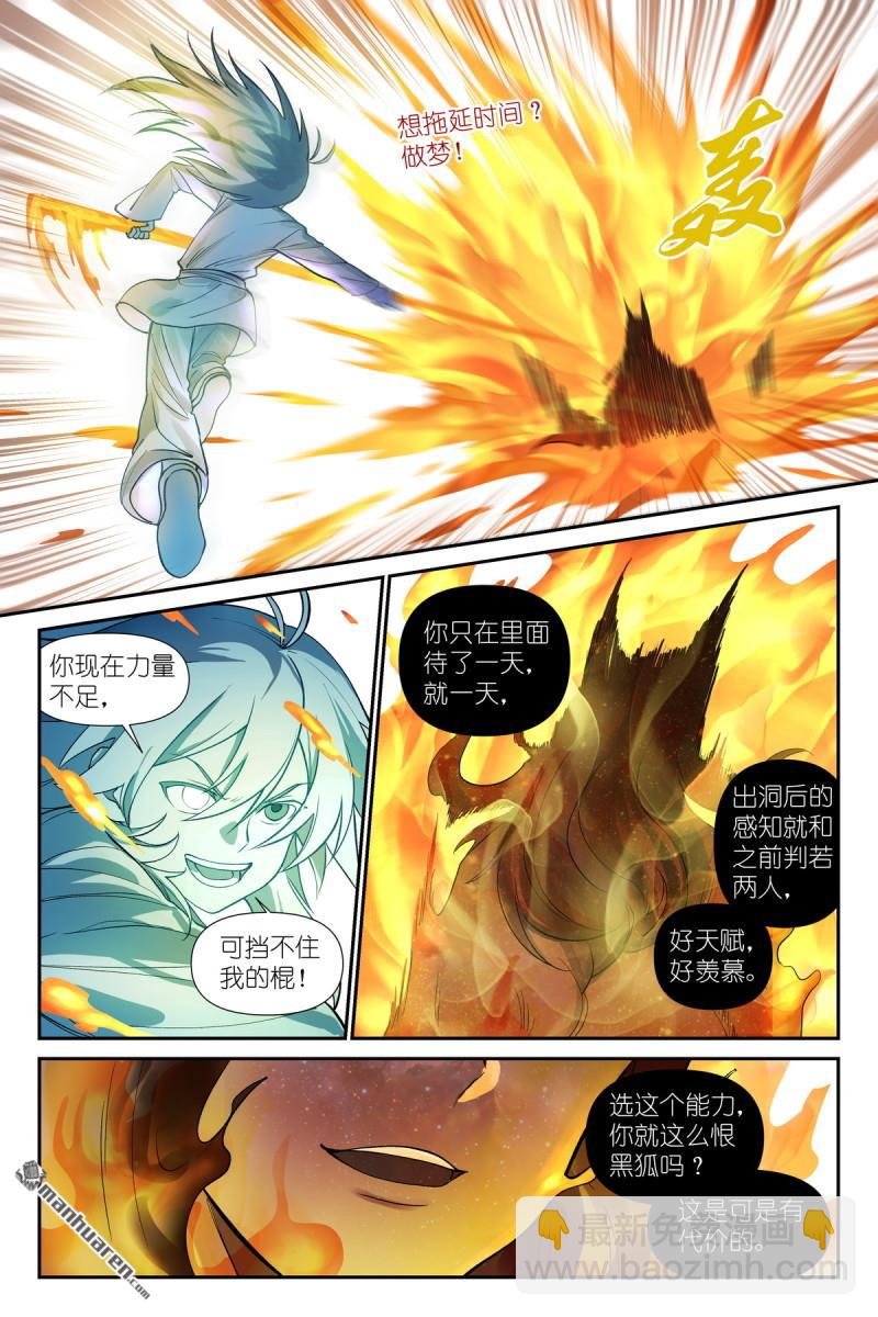 第603回 阳谋外的阴谋