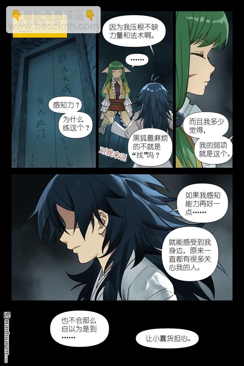 第603回 阳谋外的阴谋