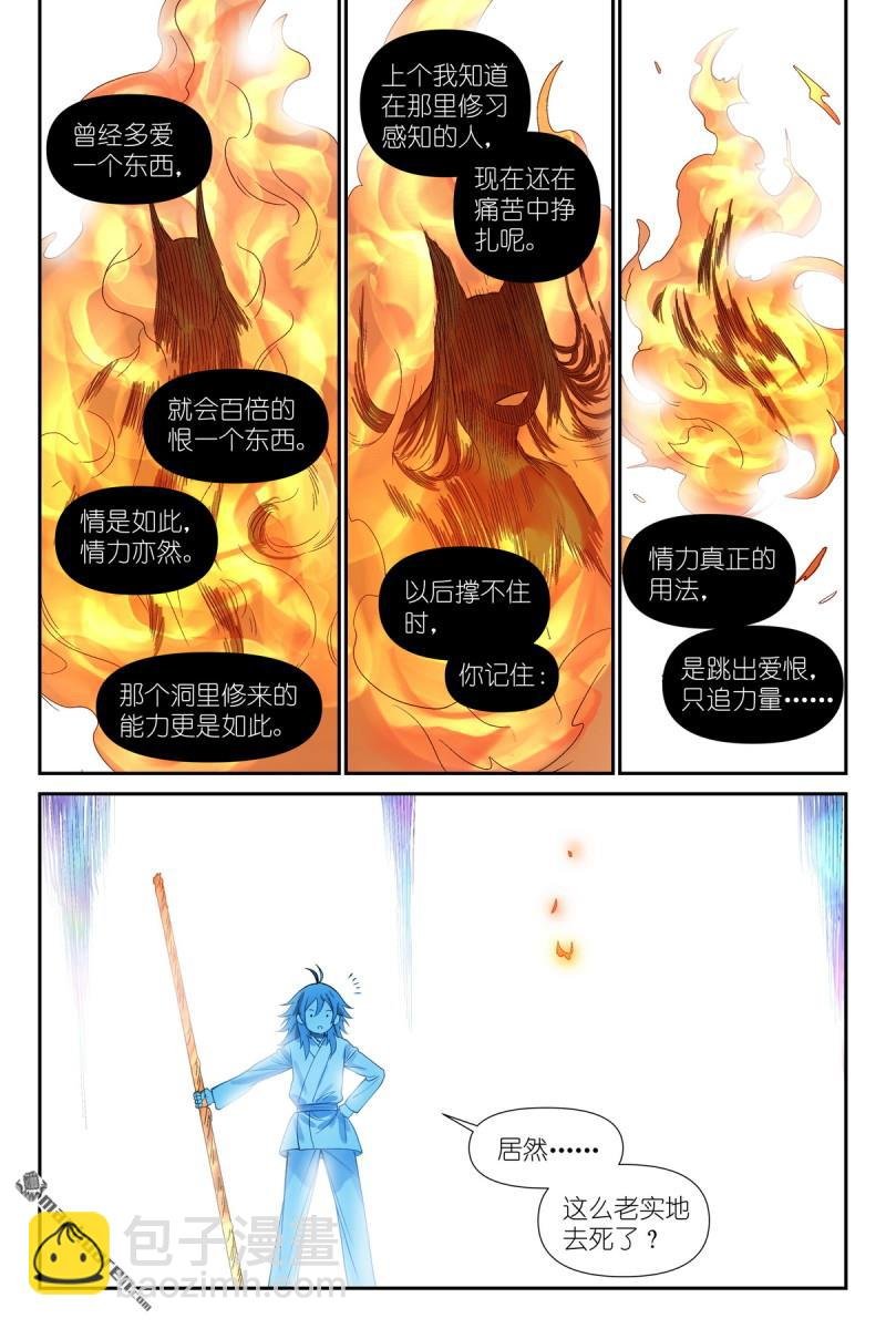 第603回 阳谋外的阴谋