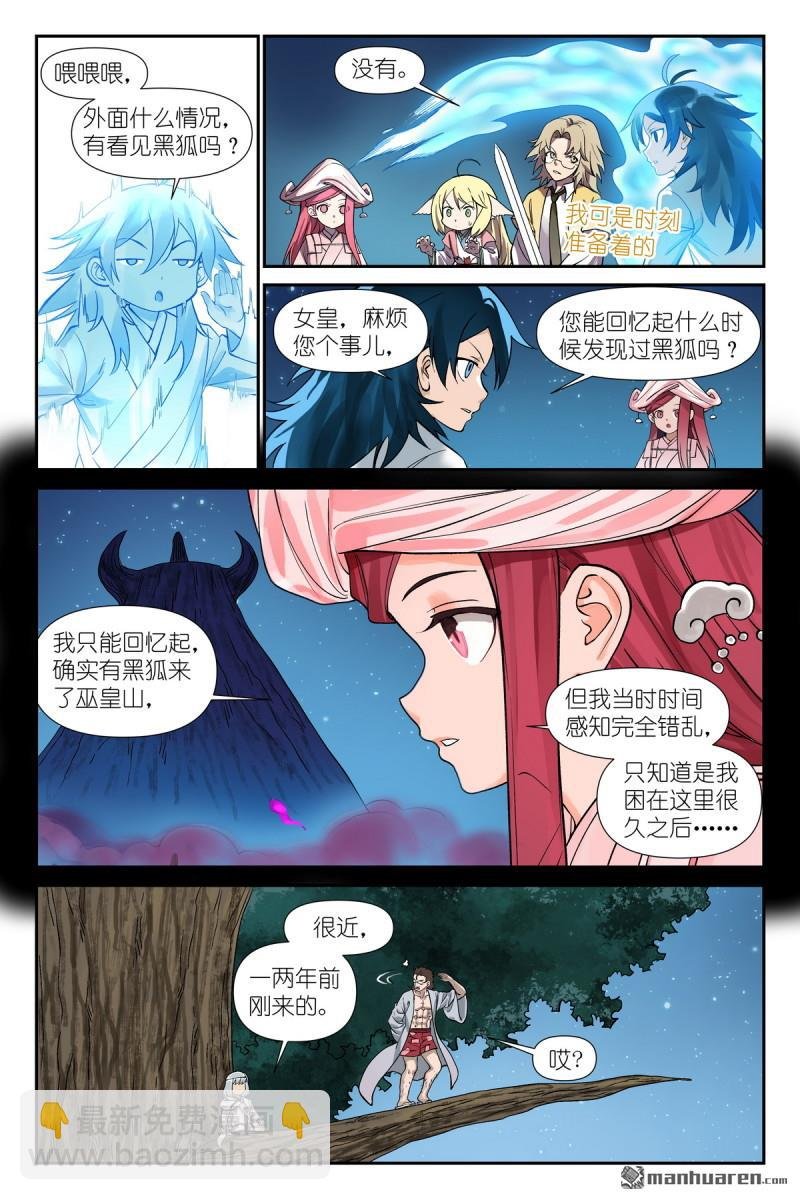 第603回 阳谋外的阴谋