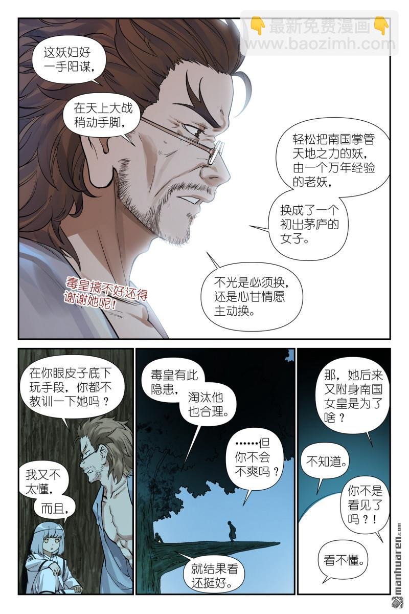 第603回 阳谋外的阴谋