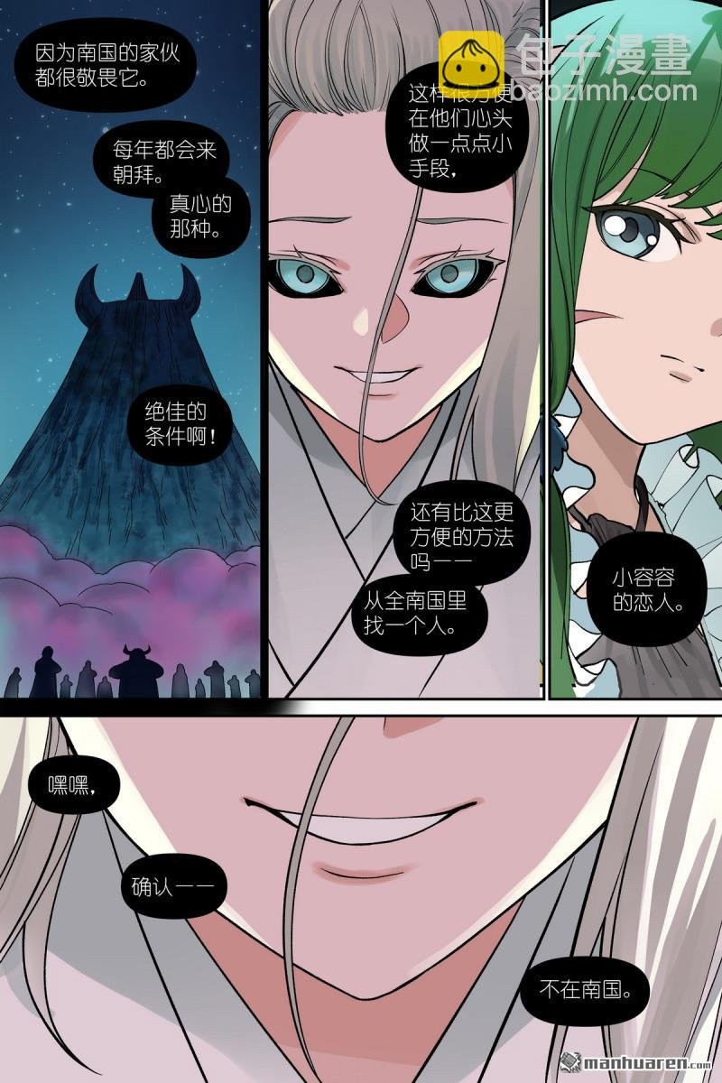 第603回 阳谋外的阴谋