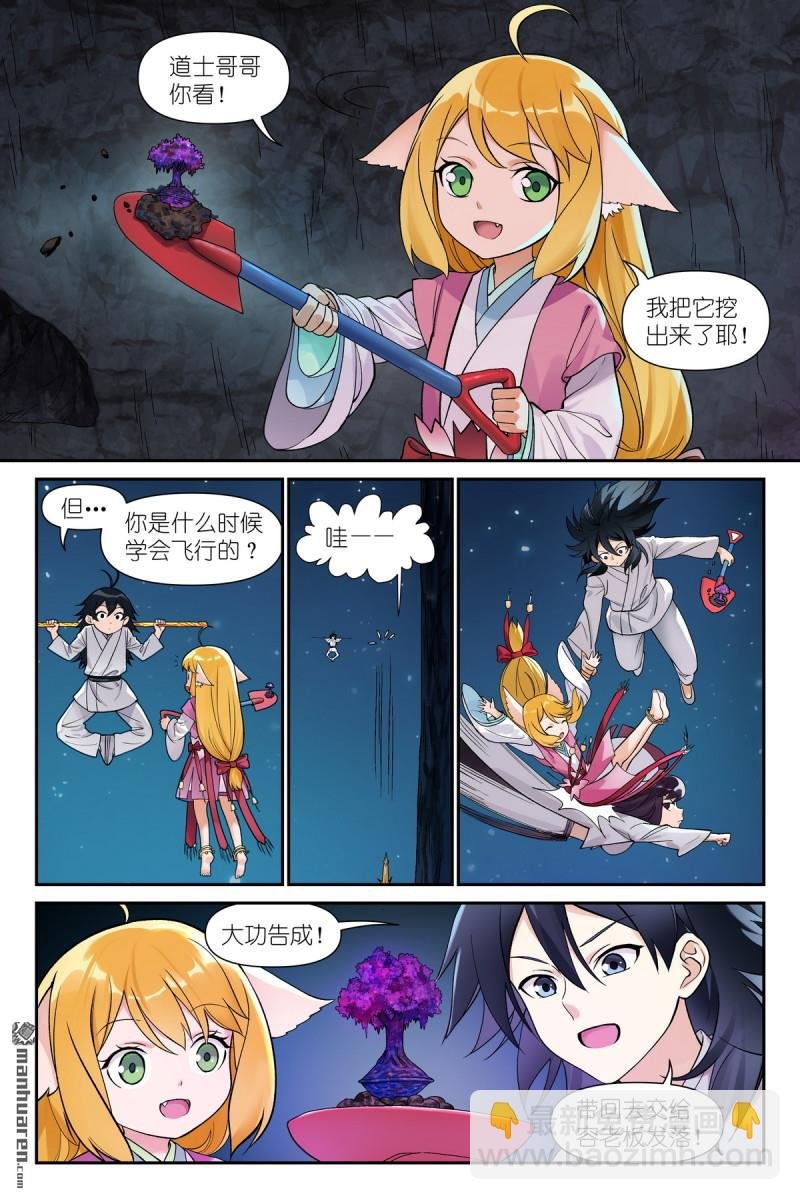 第605回 我还有招！