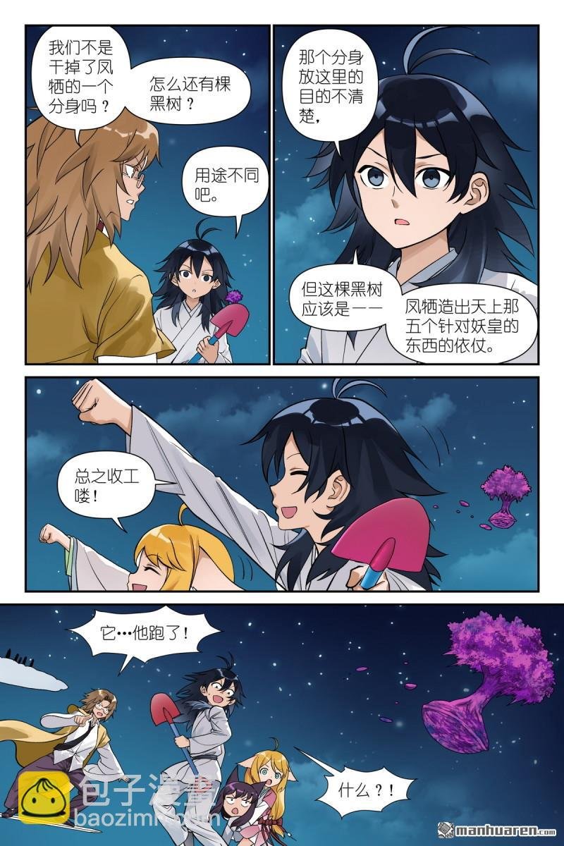 第605回 我还有招！