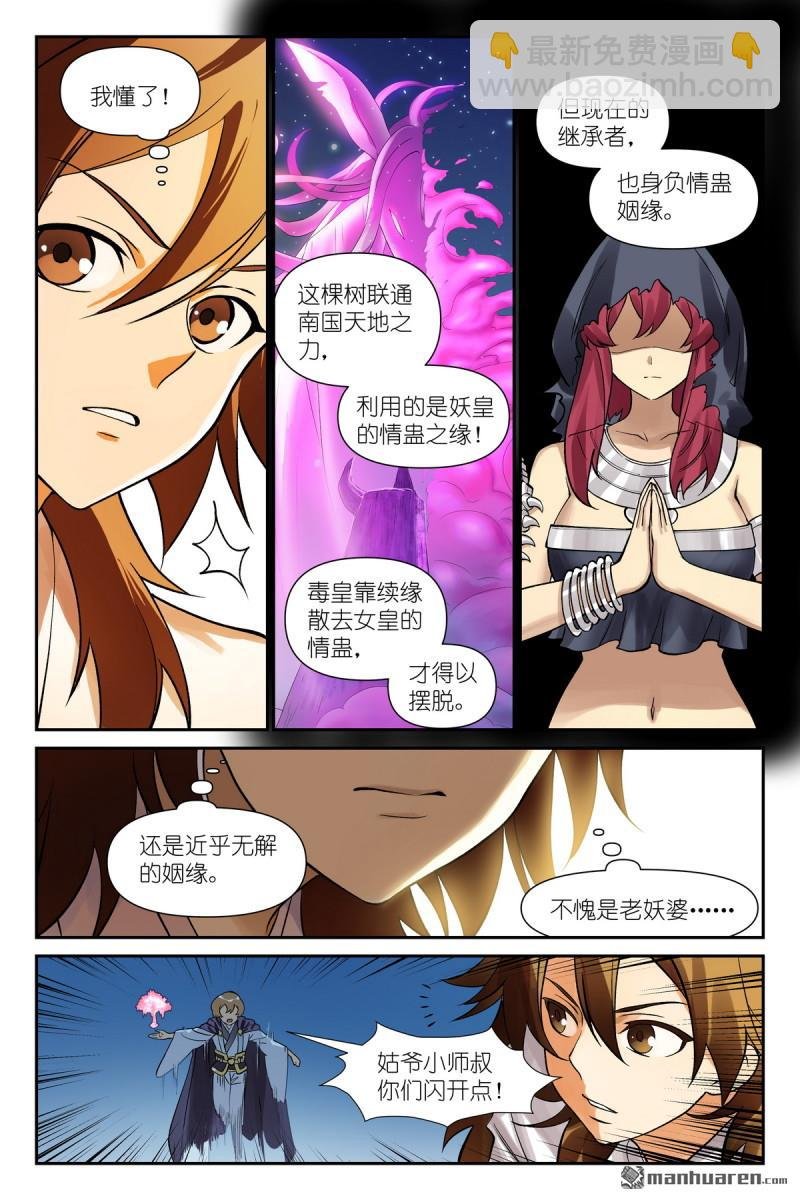 第605回 我还有招！