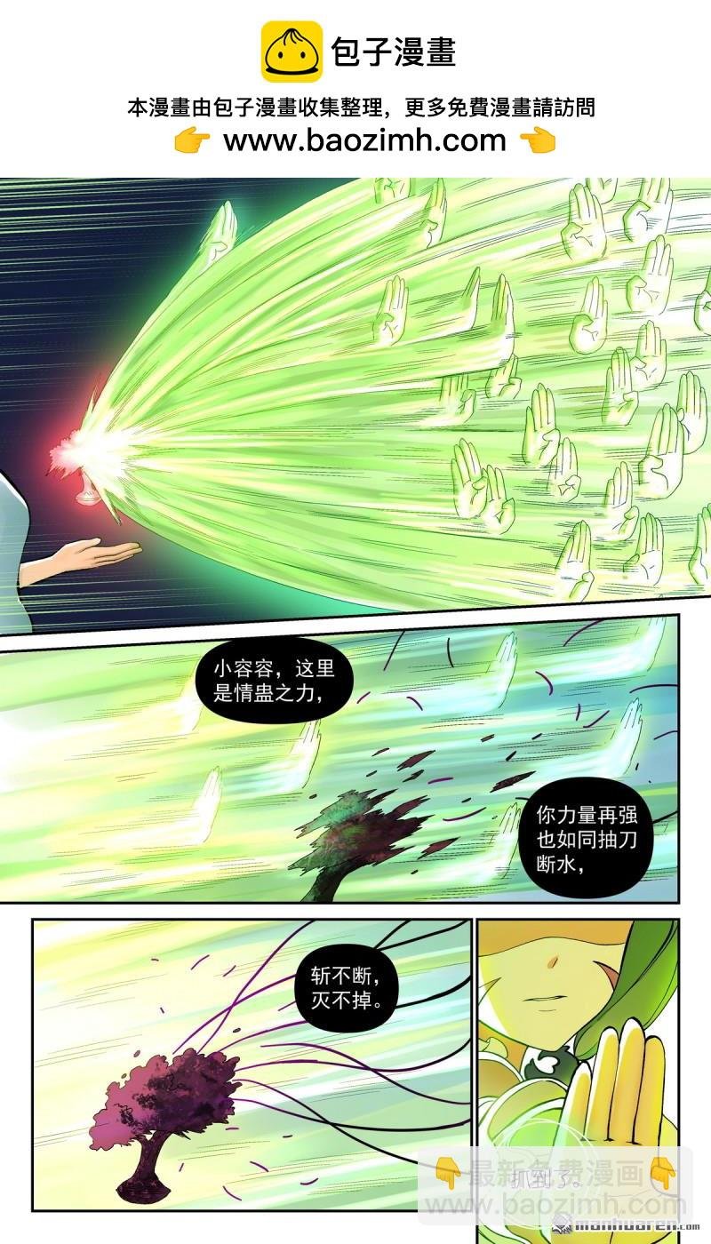 第605回 我还有招！