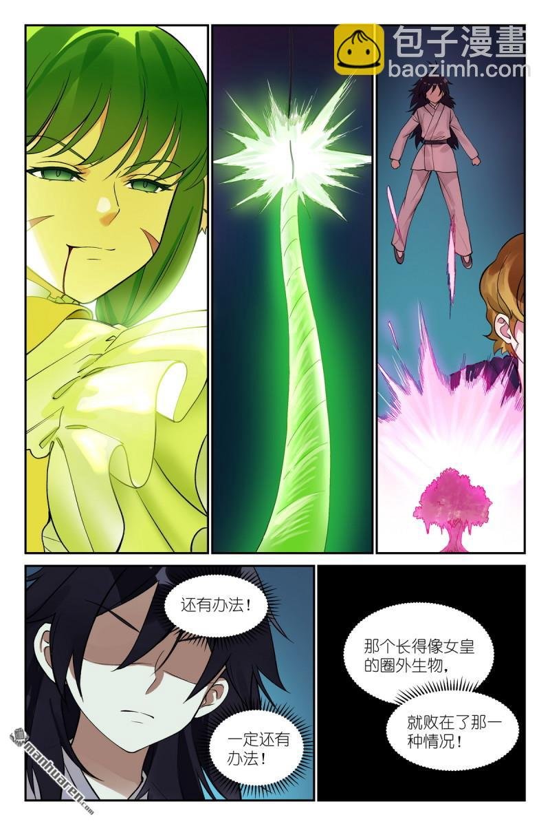 第605回 我还有招！