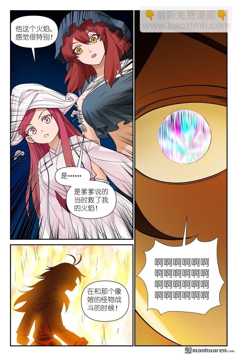 第605回 我还有招！