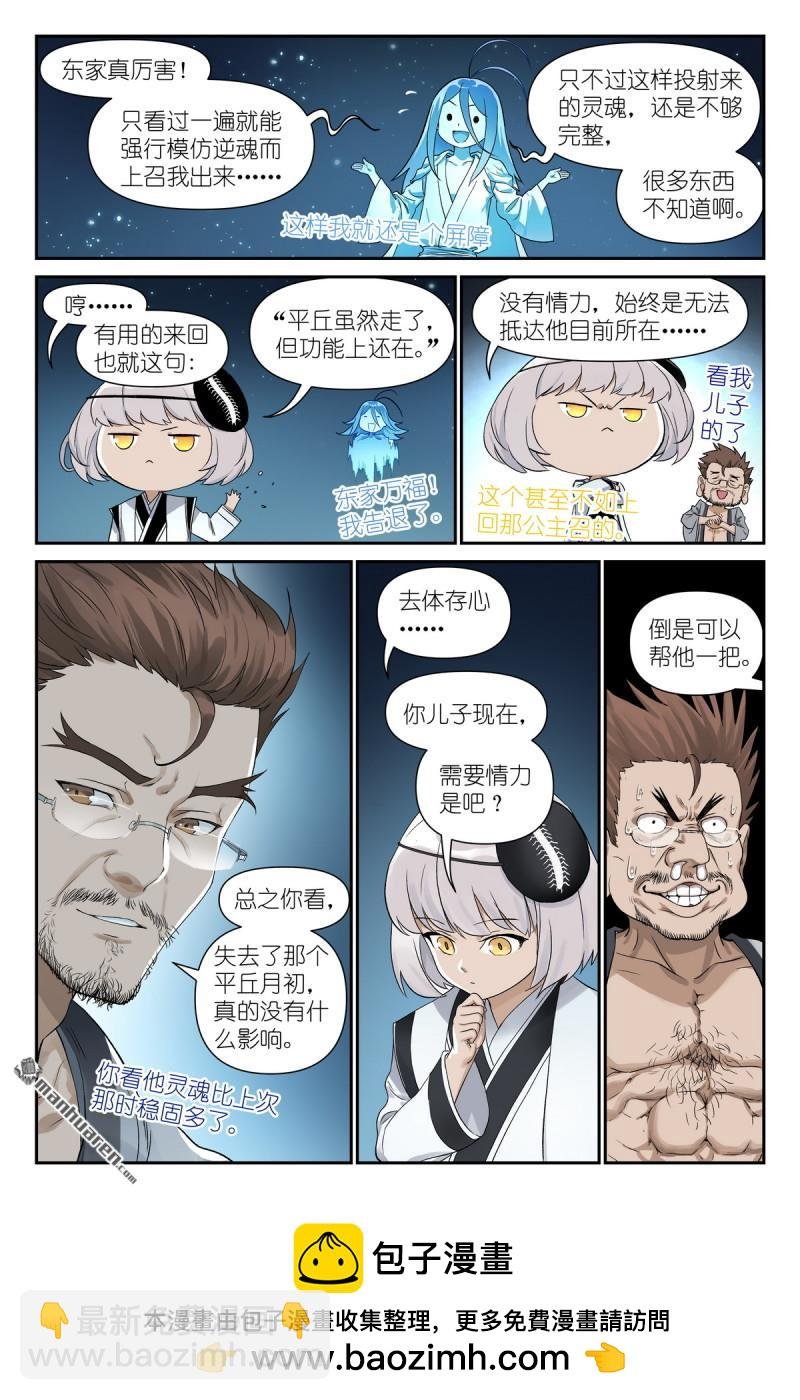 第606回 我做到了