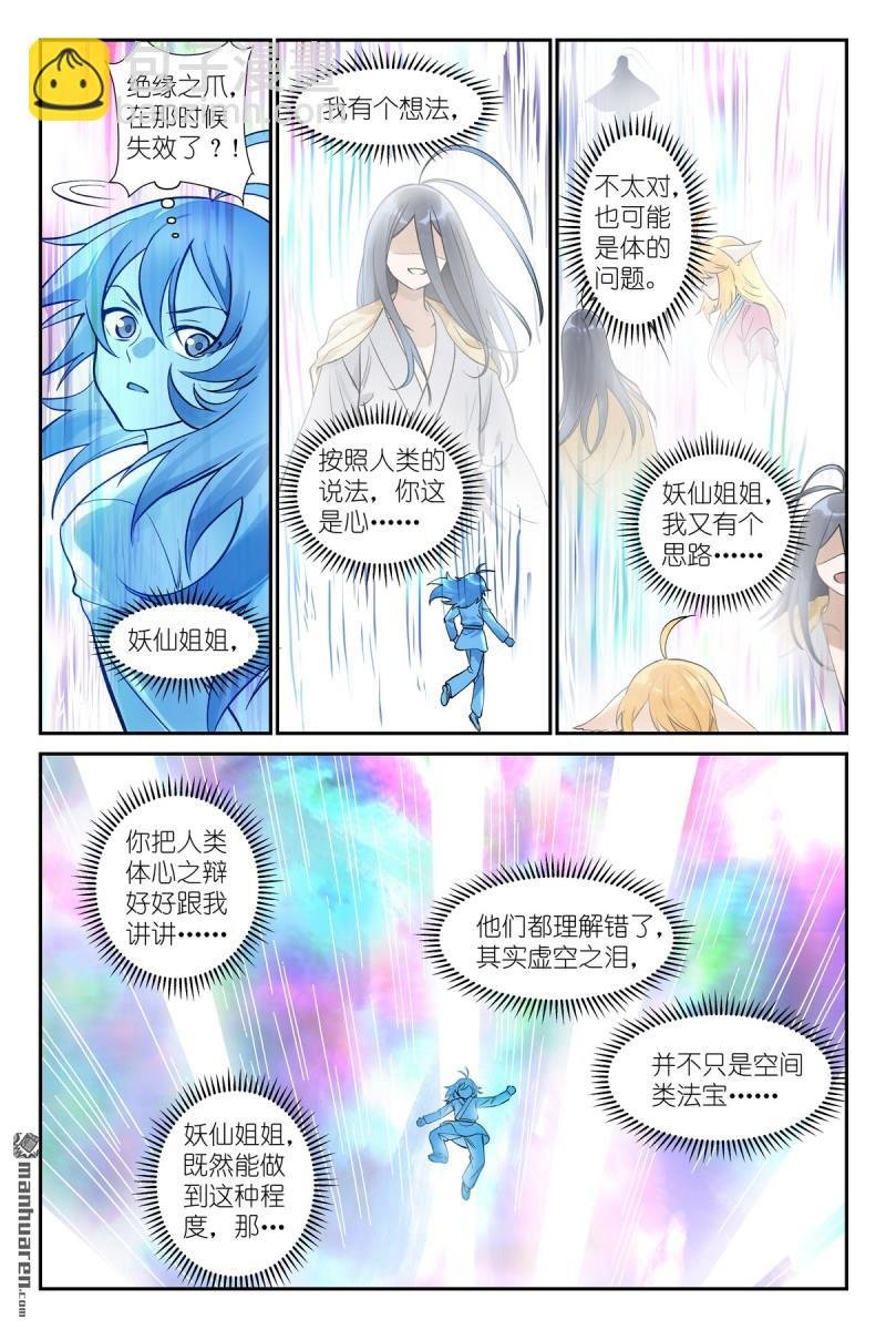 第607回 我从废料中总结出重点