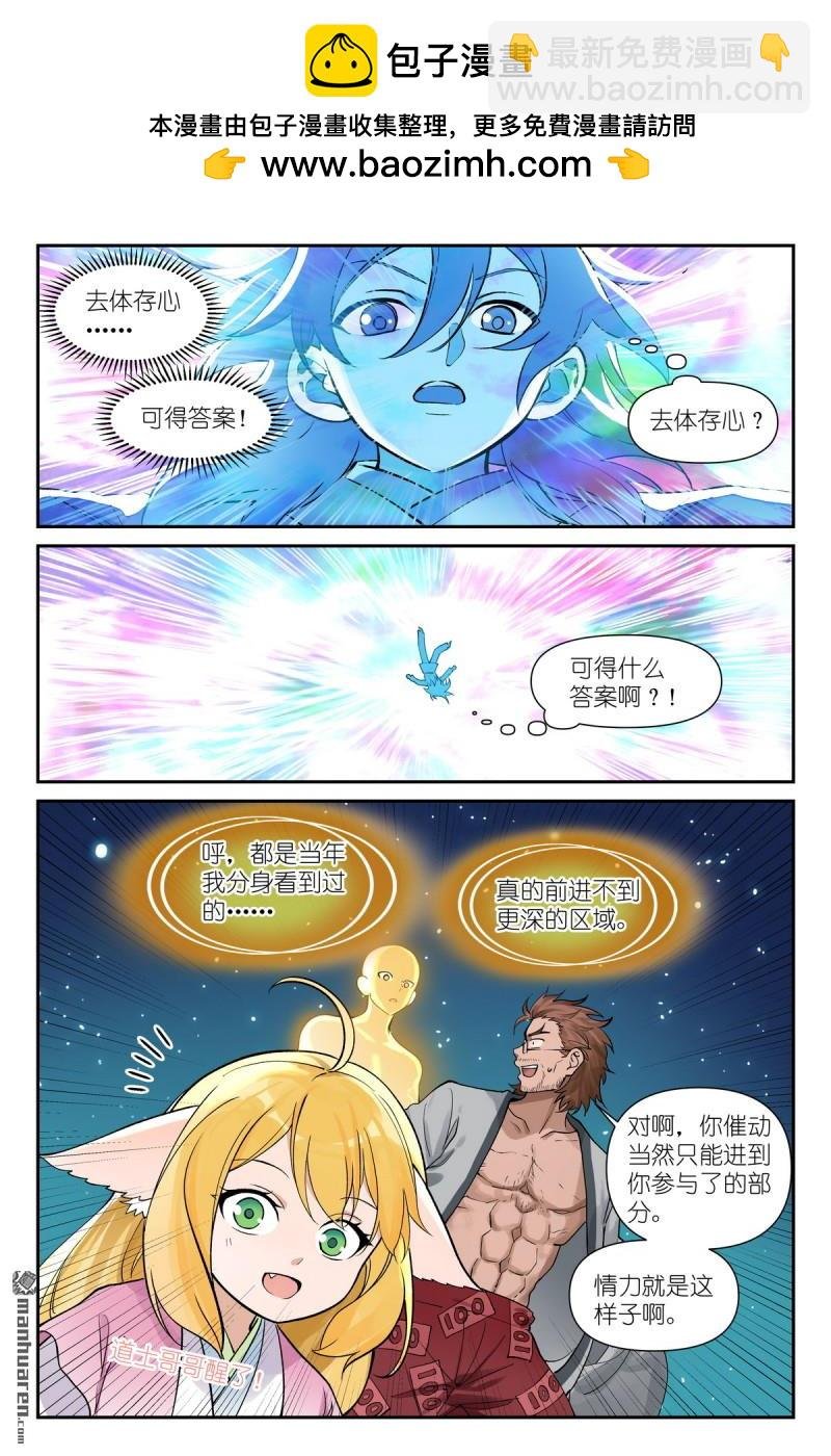 第607回 我从废料中总结出重点