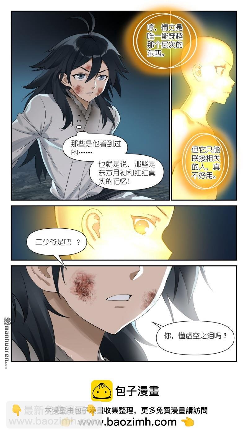 第607回 我从废料中总结出重点